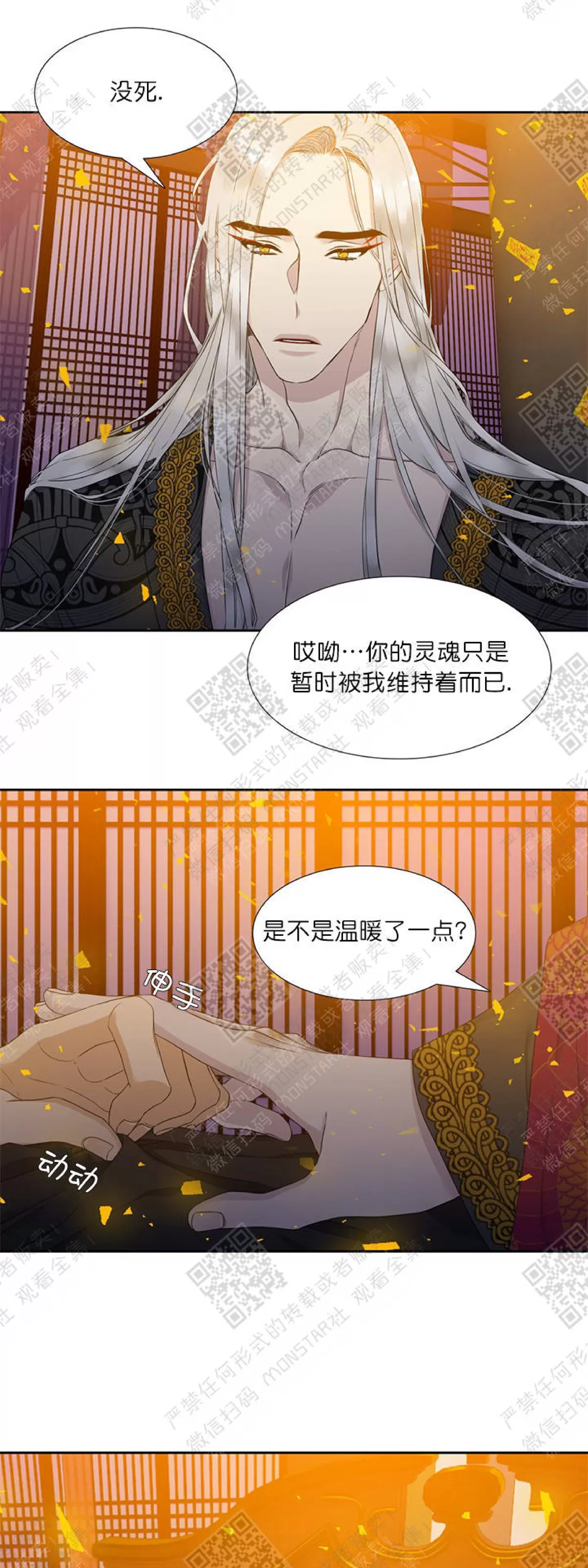 《黄龙传》漫画最新章节 第4话 免费下拉式在线观看章节第【6】张图片