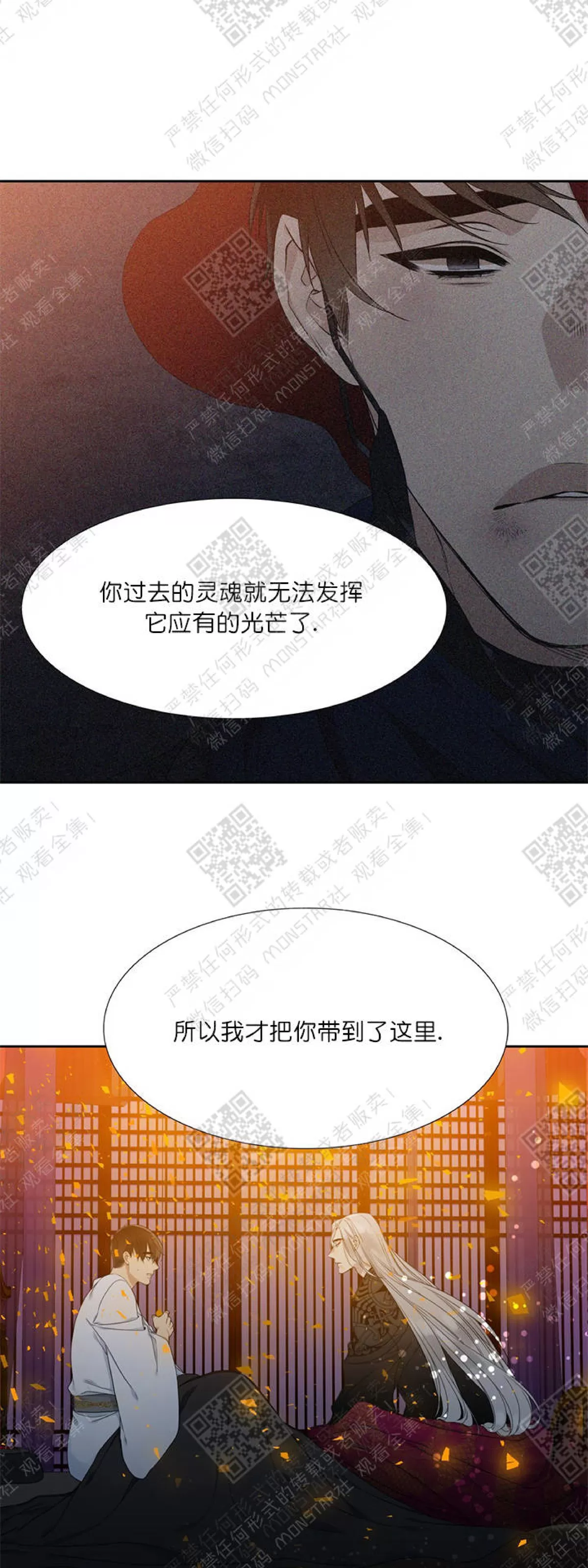 《黄龙传》漫画最新章节 第4话 免费下拉式在线观看章节第【4】张图片