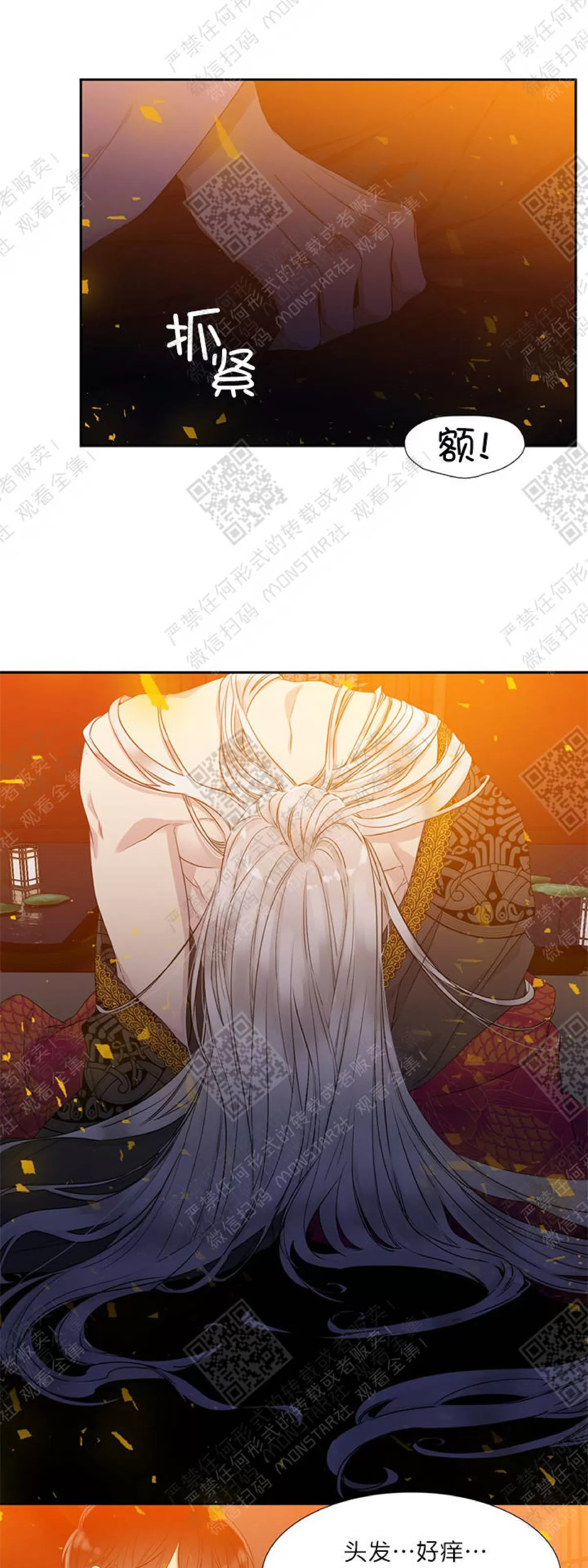 《黄龙传》漫画最新章节 第4话 免费下拉式在线观看章节第【36】张图片