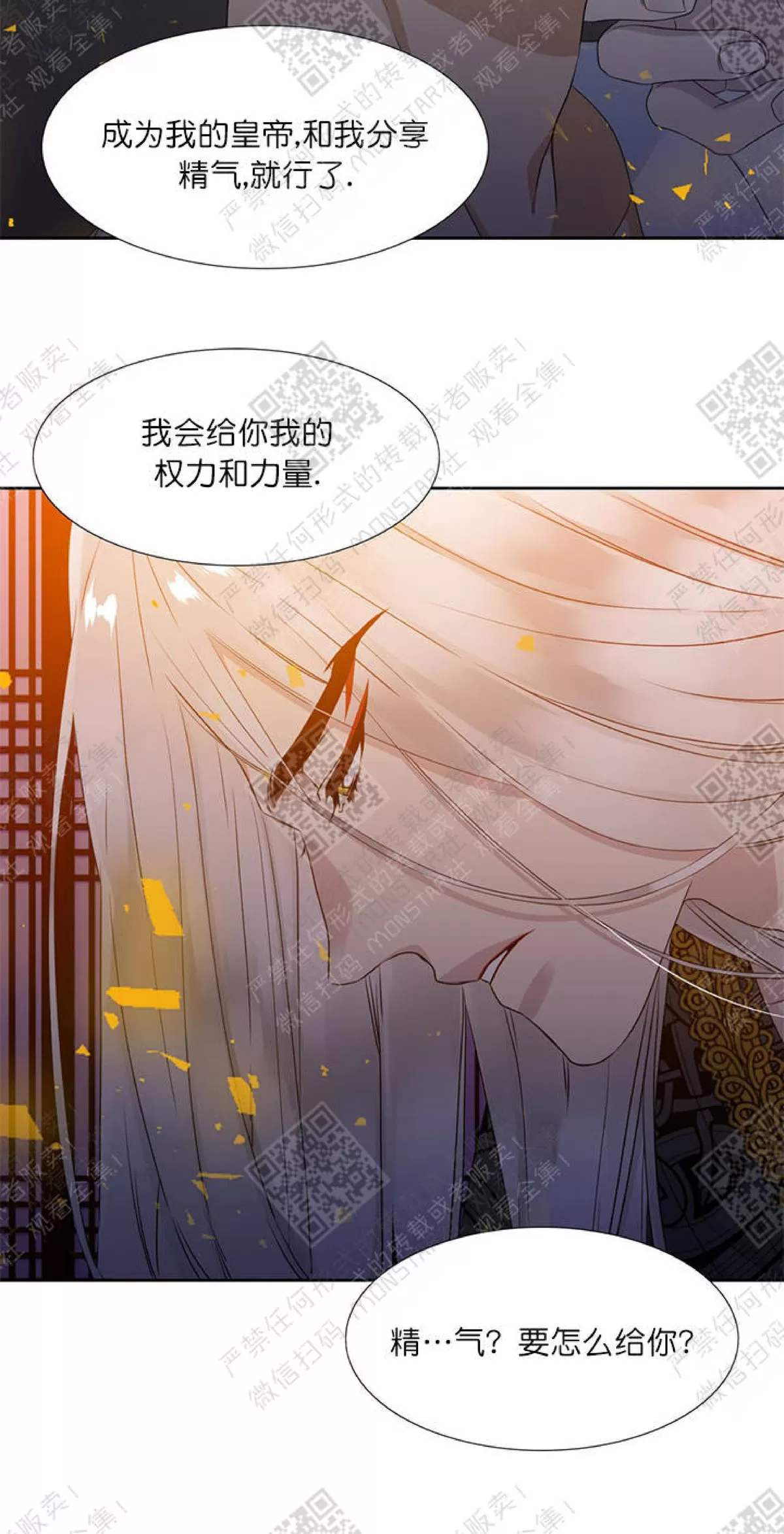 《黄龙传》漫画最新章节 第4话 免费下拉式在线观看章节第【15】张图片