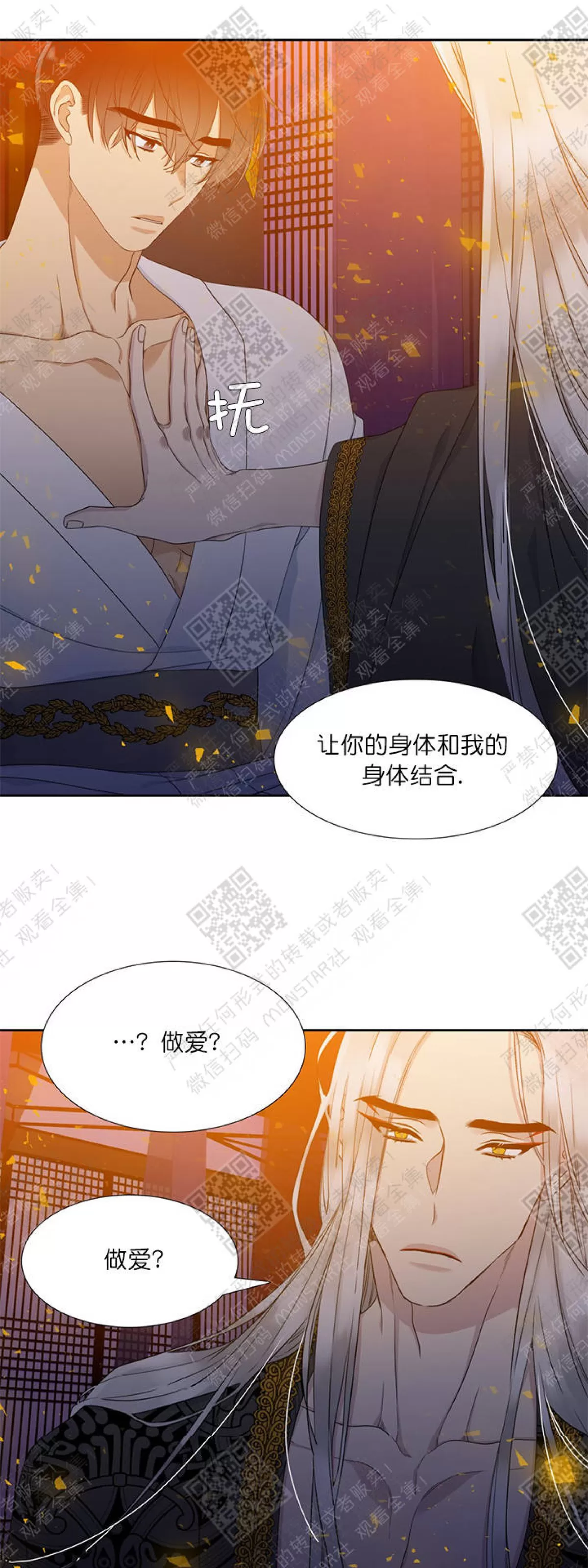 《黄龙传》漫画最新章节 第4话 免费下拉式在线观看章节第【16】张图片