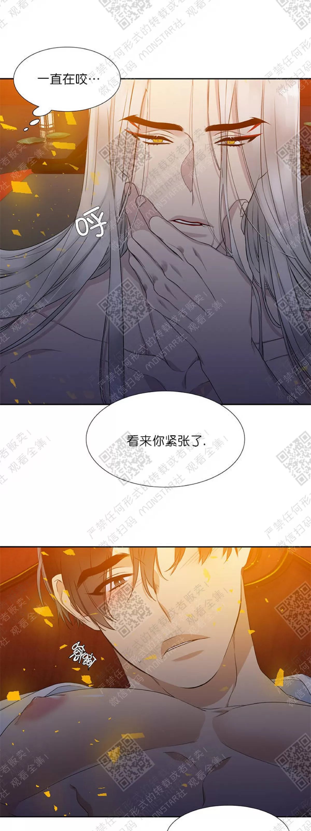 《黄龙传》漫画最新章节 第4话 免费下拉式在线观看章节第【38】张图片