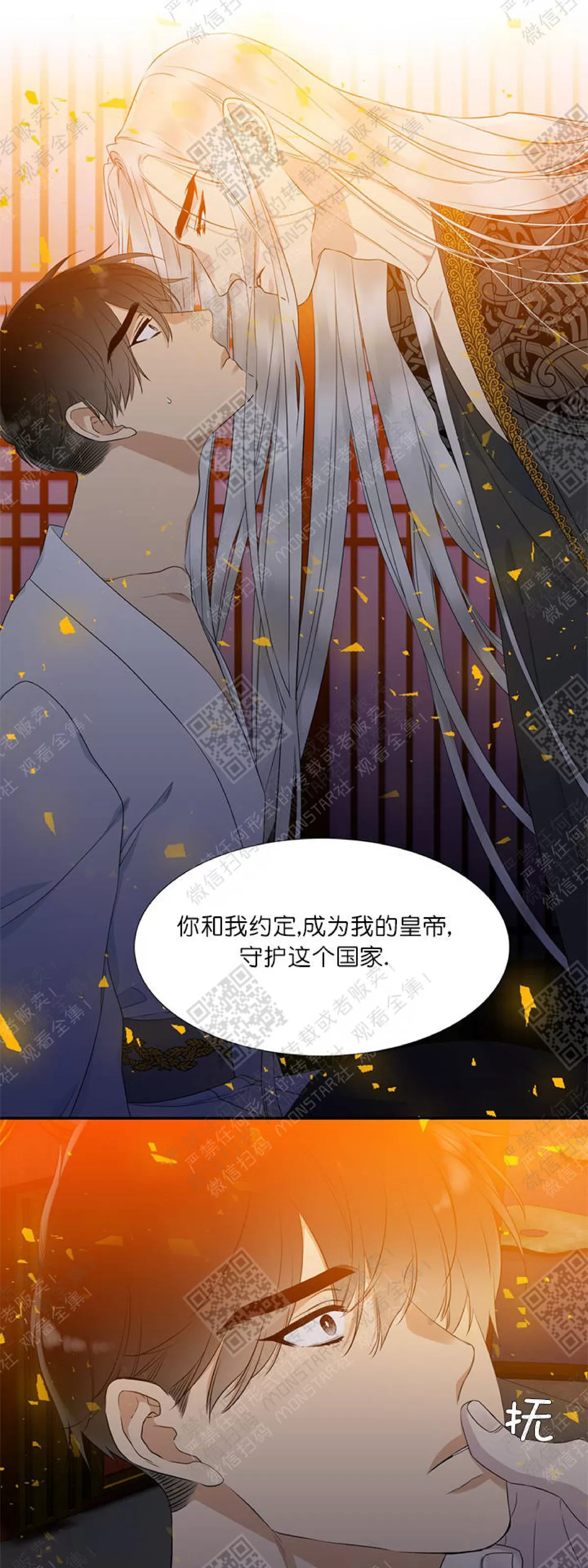 《黄龙传》漫画最新章节 第4话 免费下拉式在线观看章节第【14】张图片