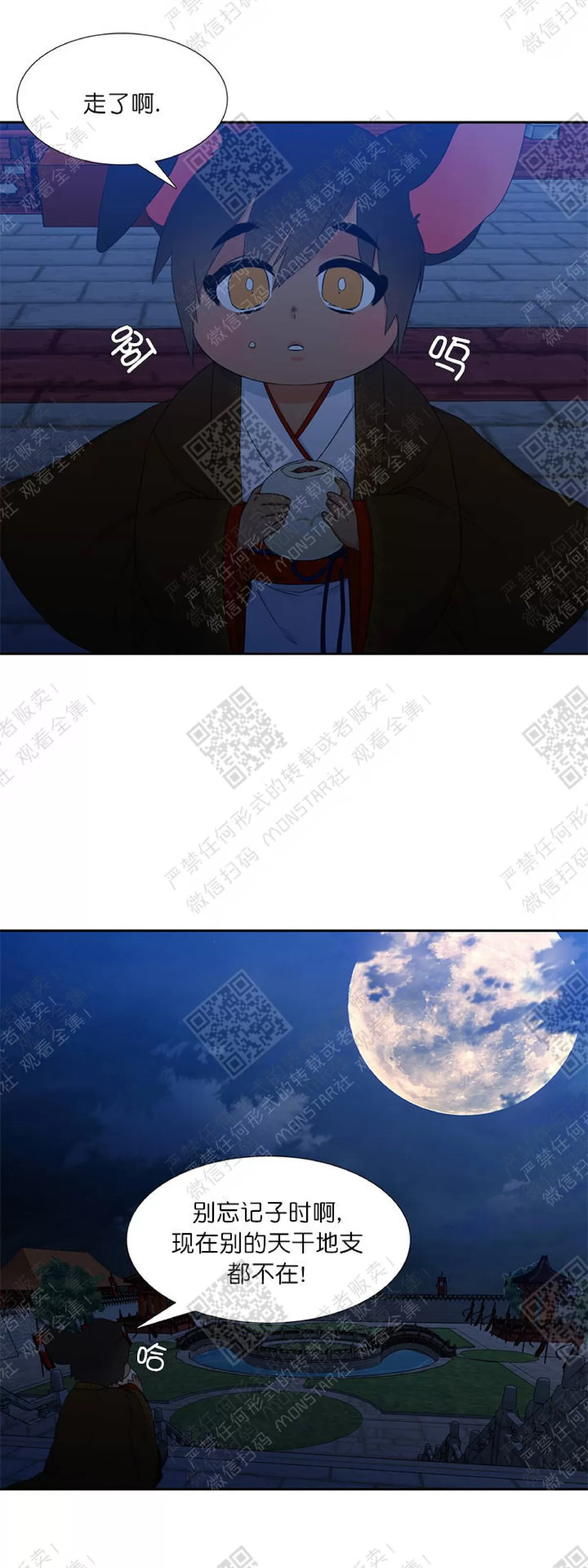 《黄龙传》漫画最新章节 第4话 免费下拉式在线观看章节第【34】张图片