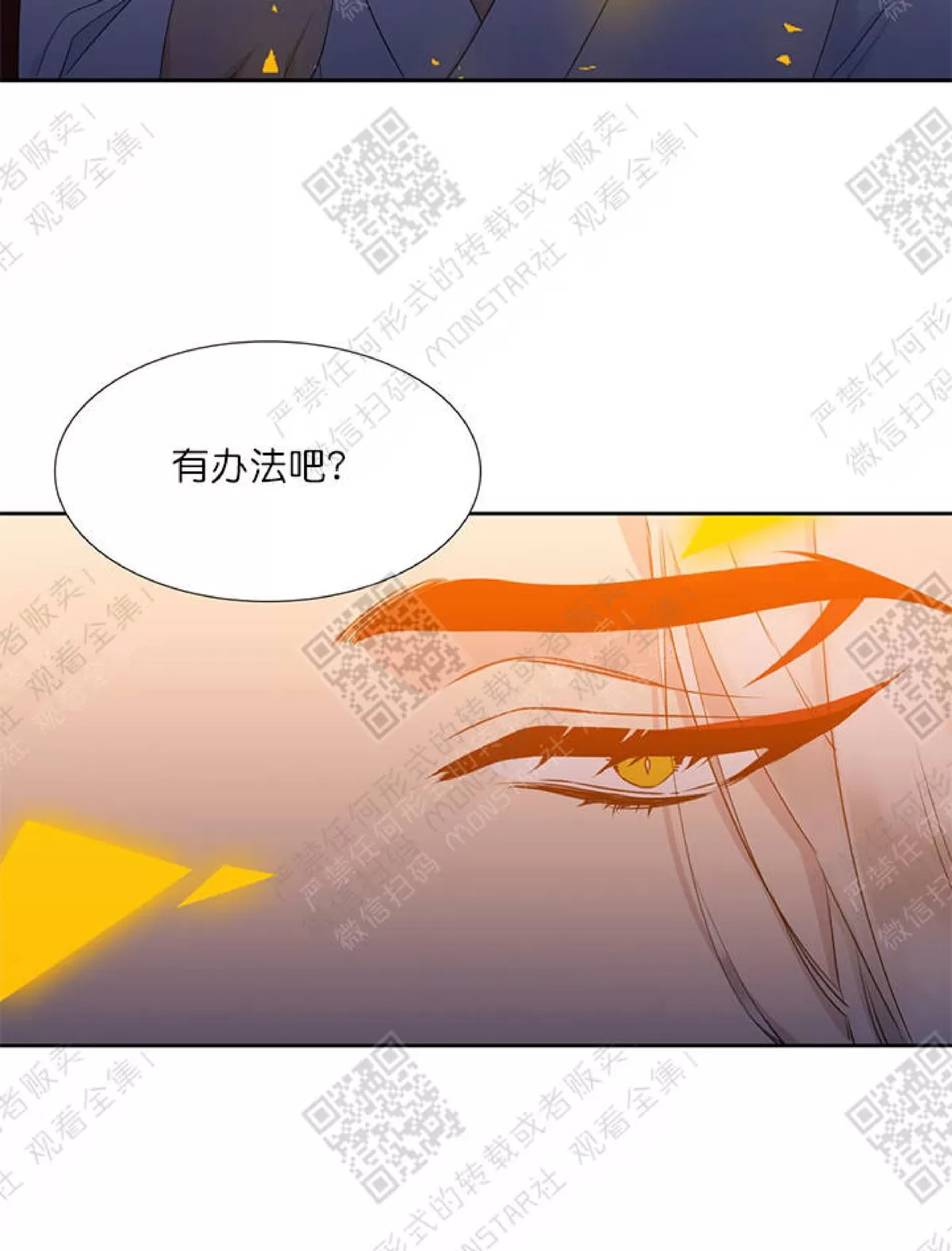 《黄龙传》漫画最新章节 第4话 免费下拉式在线观看章节第【11】张图片