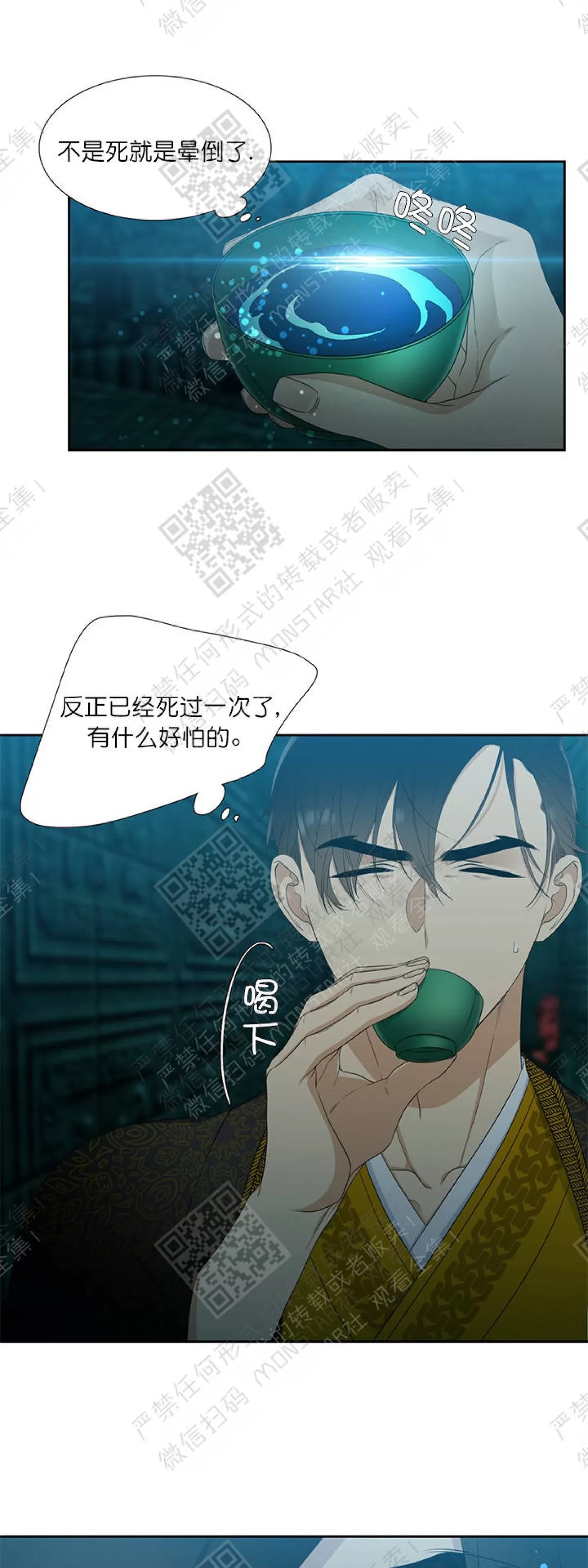 《黄龙传》漫画最新章节 第3话 免费下拉式在线观看章节第【13】张图片