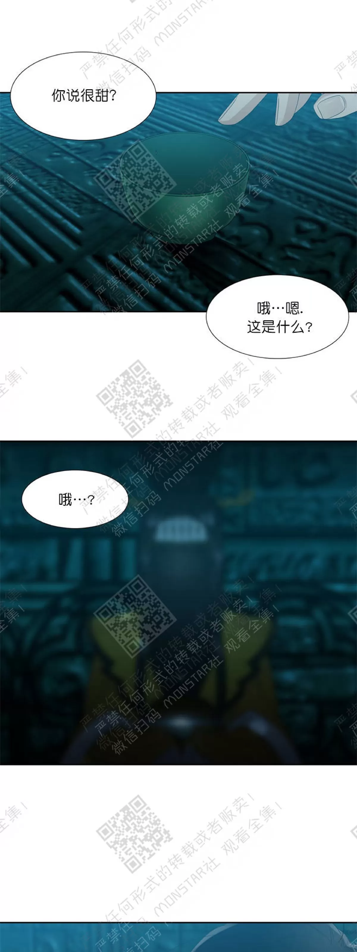 《黄龙传》漫画最新章节 第3话 免费下拉式在线观看章节第【17】张图片