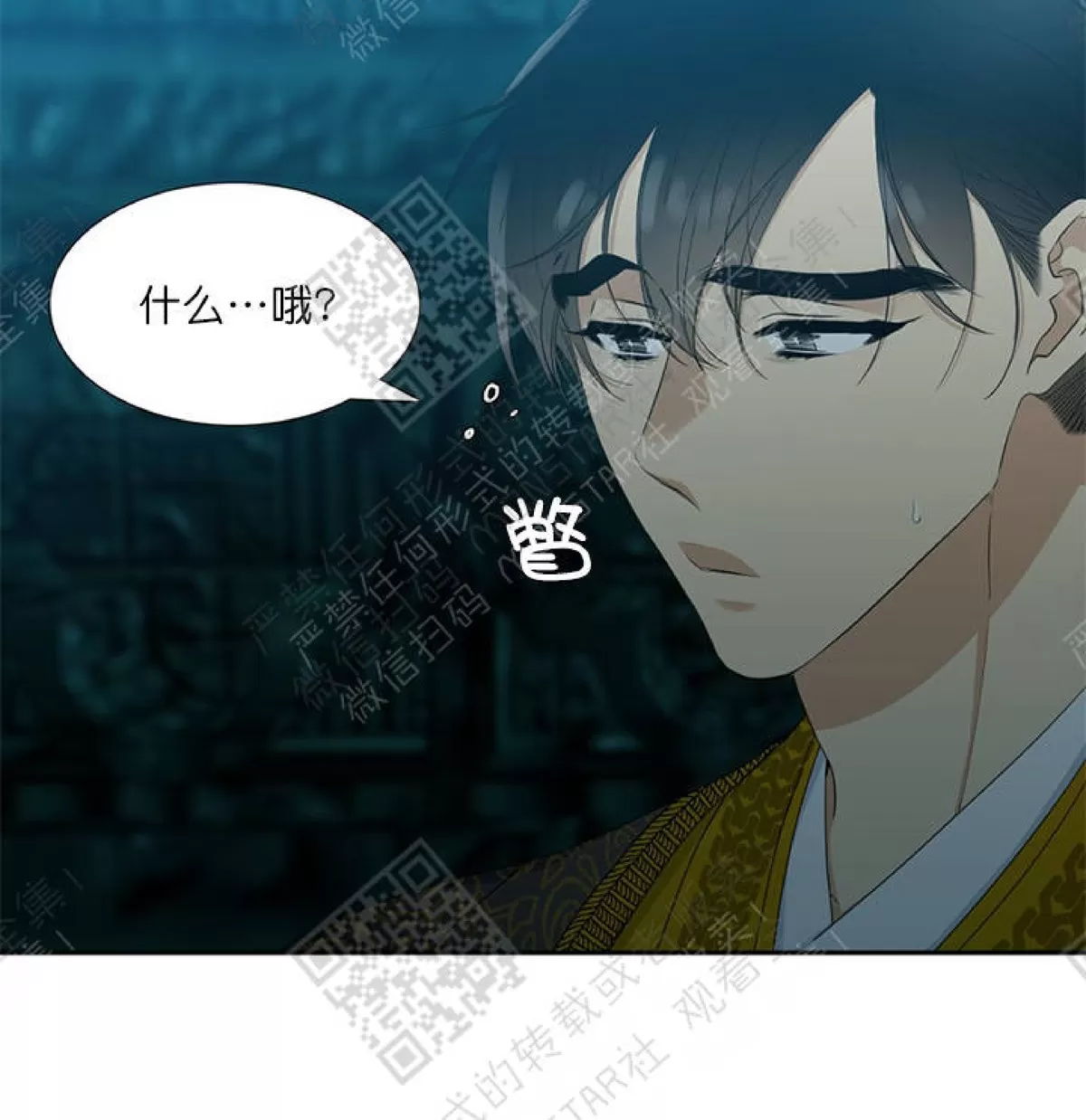 《黄龙传》漫画最新章节 第3话 免费下拉式在线观看章节第【18】张图片