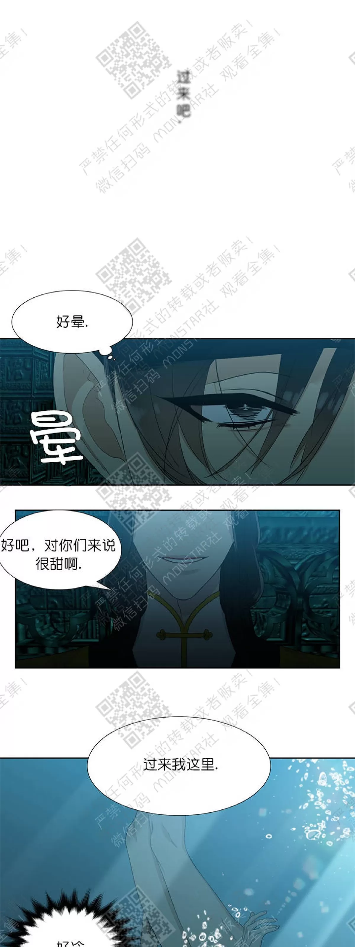 《黄龙传》漫画最新章节 第3话 免费下拉式在线观看章节第【19】张图片