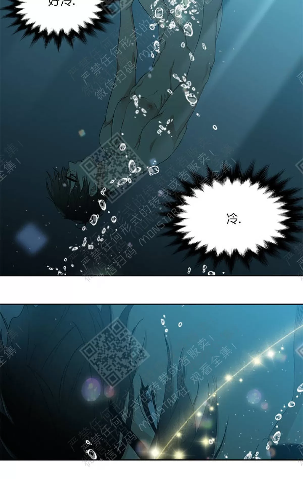 《黄龙传》漫画最新章节 第3话 免费下拉式在线观看章节第【20】张图片