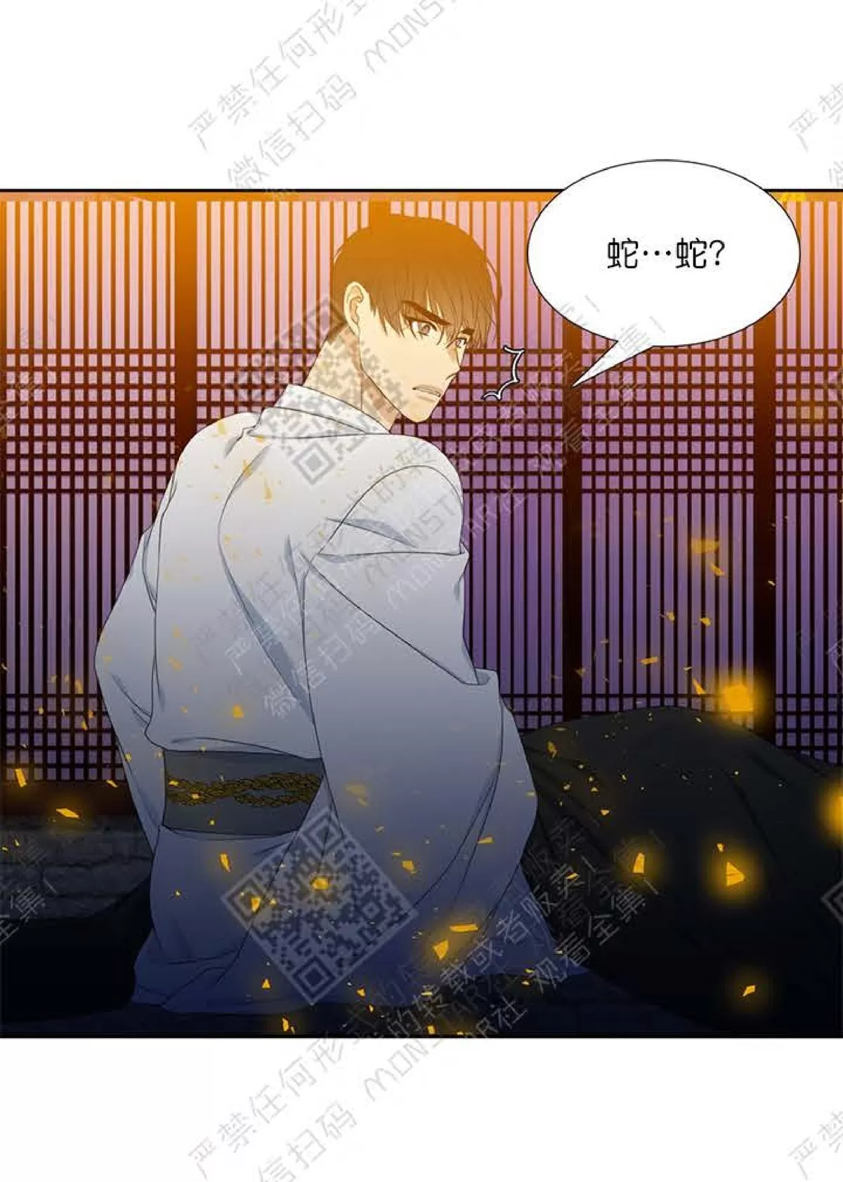 《黄龙传》漫画最新章节 第3话 免费下拉式在线观看章节第【28】张图片