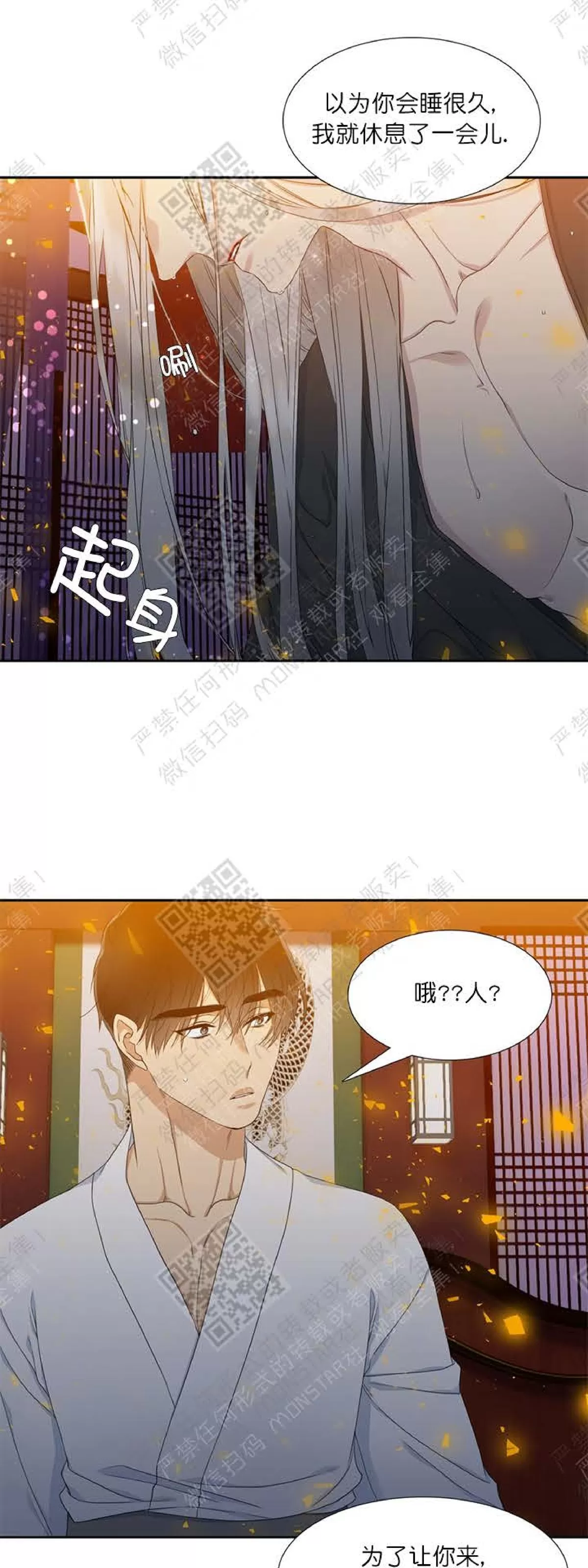 《黄龙传》漫画最新章节 第3话 免费下拉式在线观看章节第【31】张图片