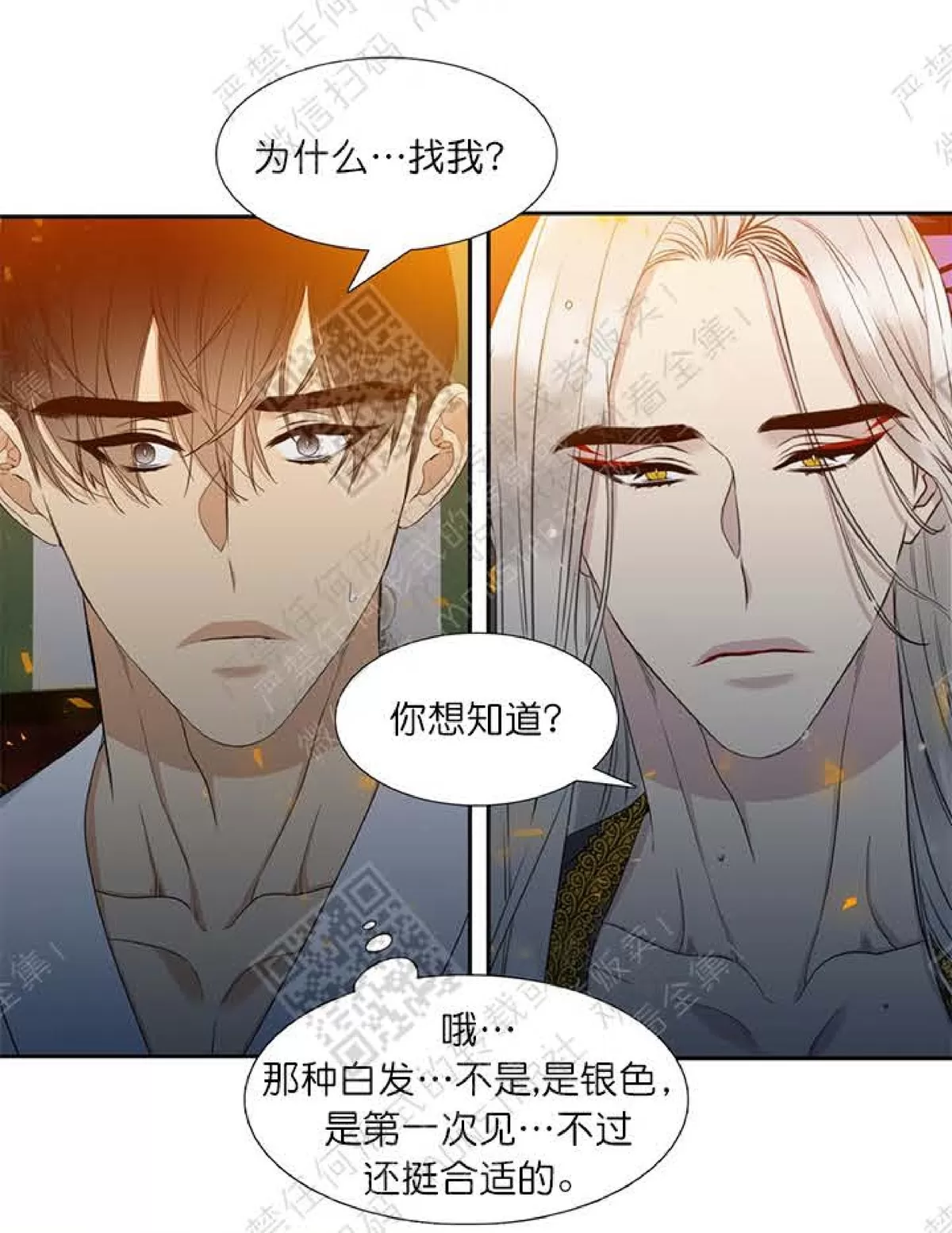 《黄龙传》漫画最新章节 第3话 免费下拉式在线观看章节第【36】张图片