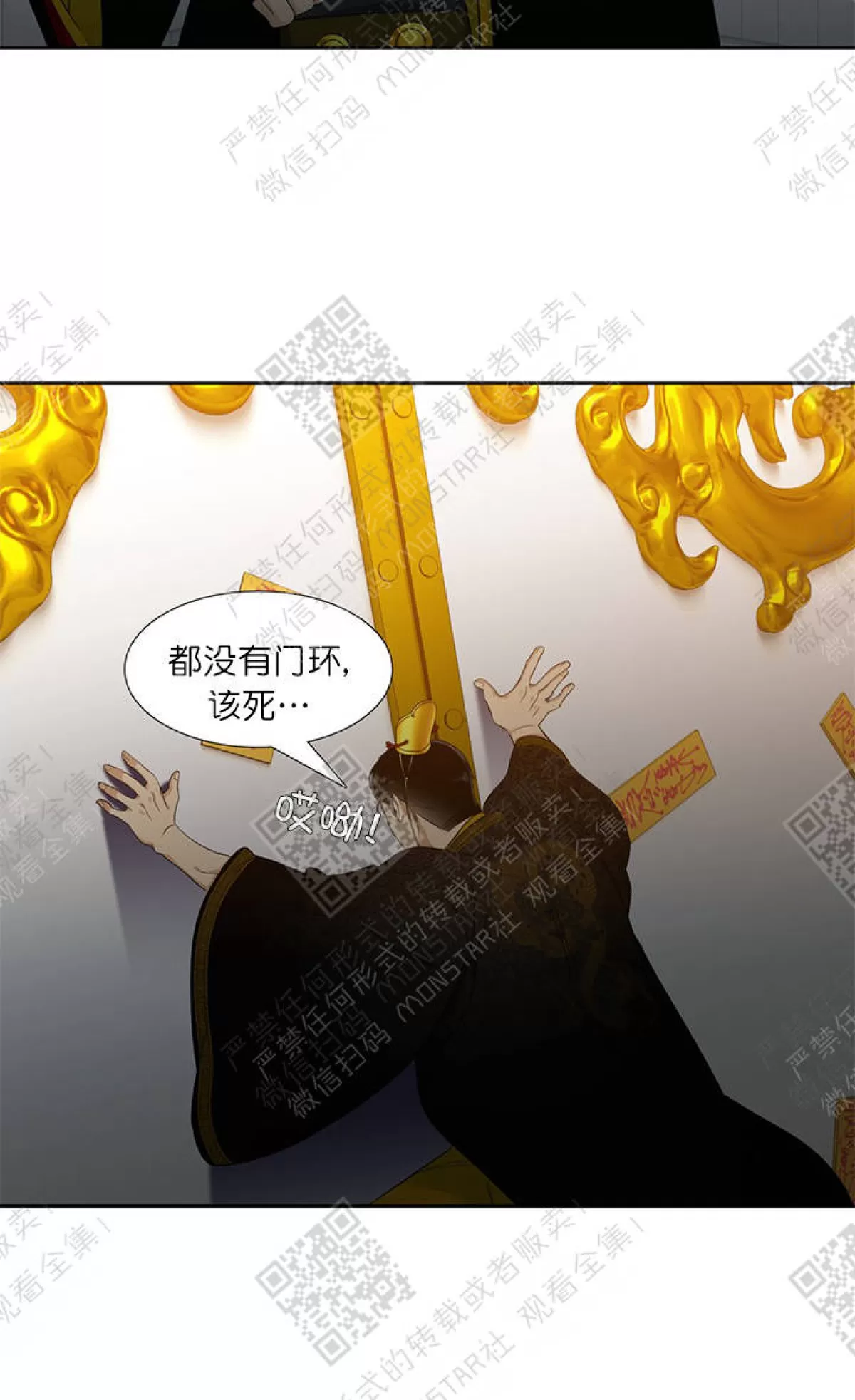 《黄龙传》漫画最新章节 第2话 免费下拉式在线观看章节第【29】张图片