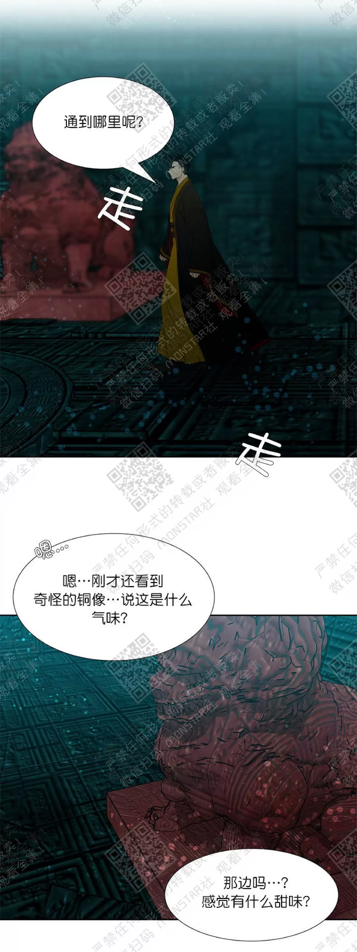 《黄龙传》漫画最新章节 第2话 免费下拉式在线观看章节第【34】张图片