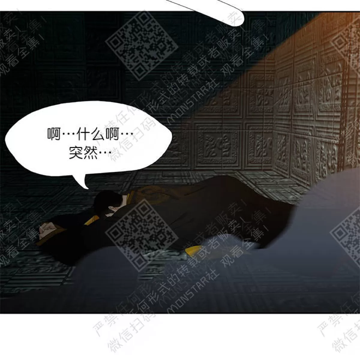 《黄龙传》漫画最新章节 第2话 免费下拉式在线观看章节第【31】张图片