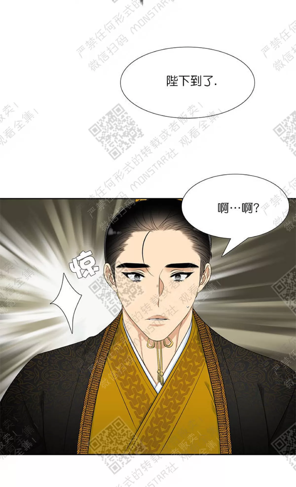 《黄龙传》漫画最新章节 第2话 免费下拉式在线观看章节第【25】张图片