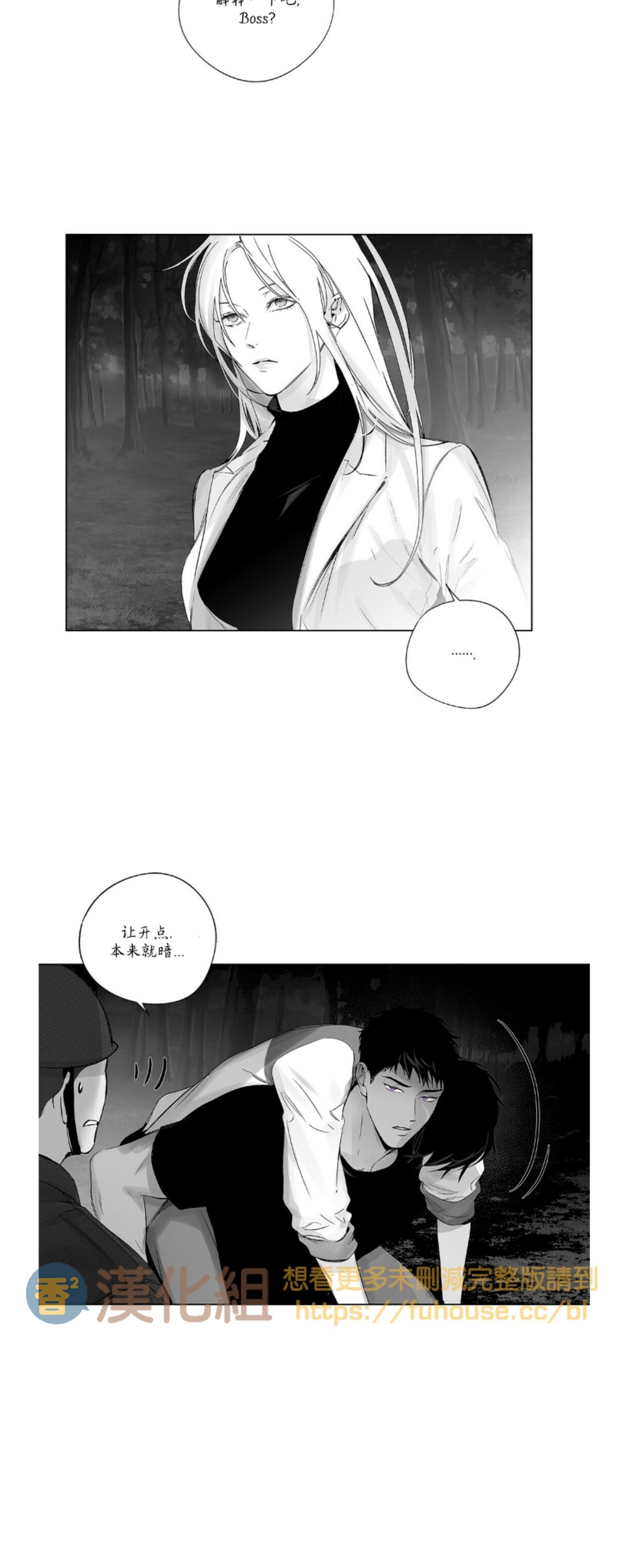 《无线电风暴/无线风暴》漫画最新章节第62话免费下拉式在线观看章节第【14】张图片