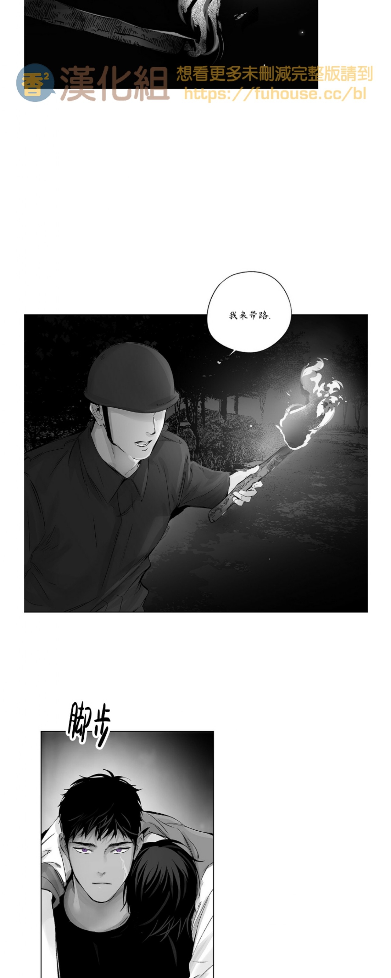 《无线电风暴/无线风暴》漫画最新章节第62话免费下拉式在线观看章节第【17】张图片