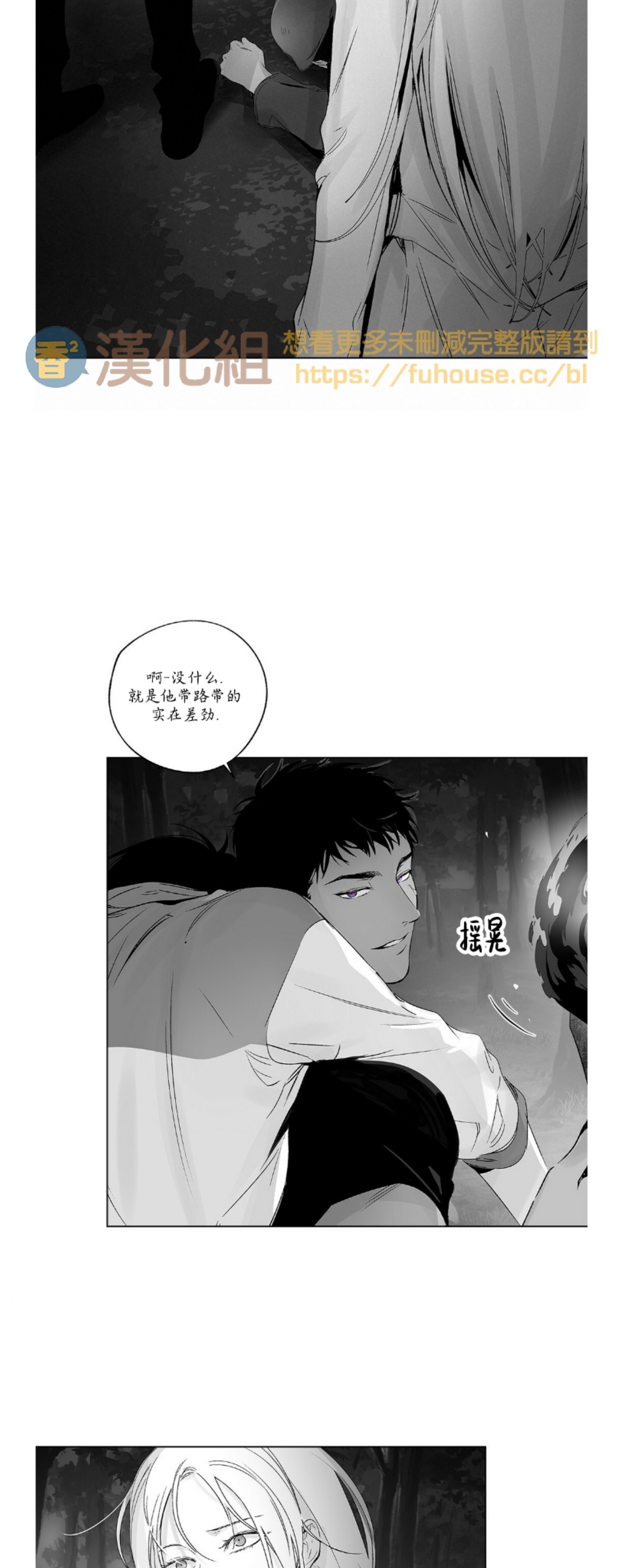 《无线电风暴/无线风暴》漫画最新章节第62话免费下拉式在线观看章节第【26】张图片