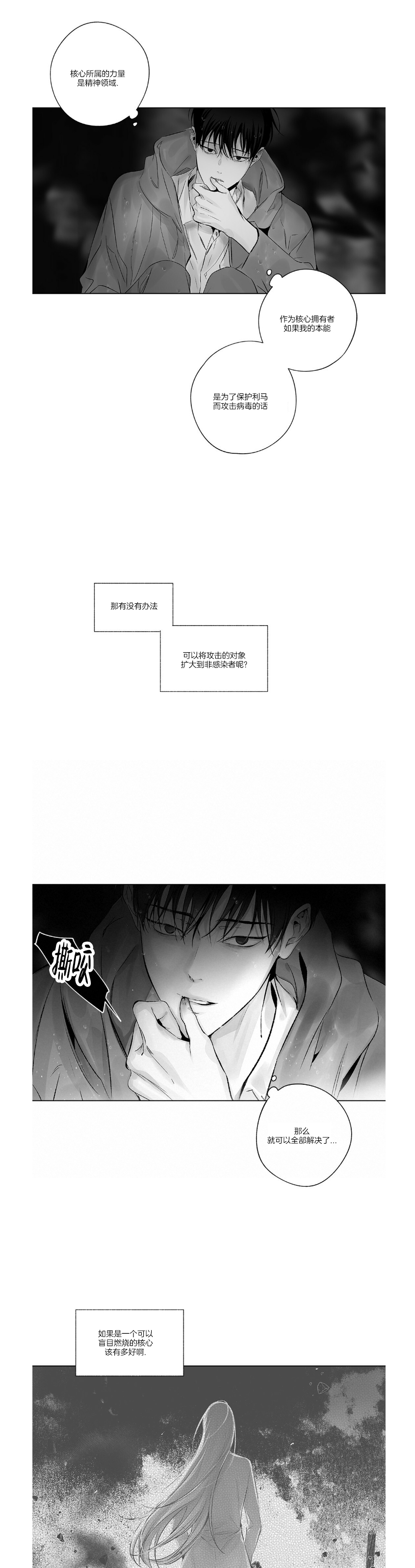 《无线电风暴/无线风暴》漫画最新章节第71话免费下拉式在线观看章节第【13】张图片