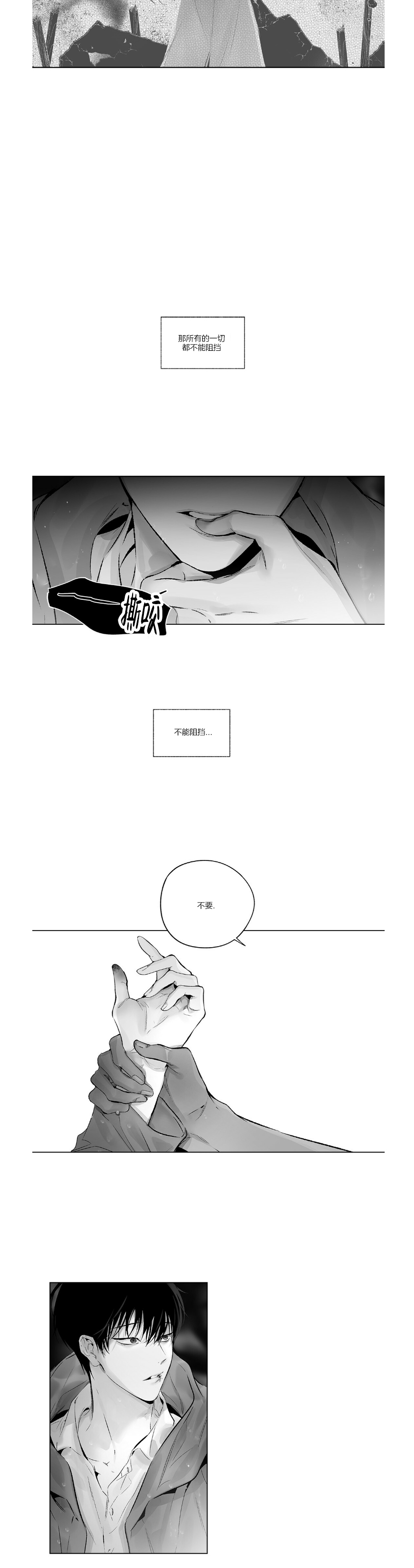 《无线电风暴/无线风暴》漫画最新章节第71话免费下拉式在线观看章节第【14】张图片