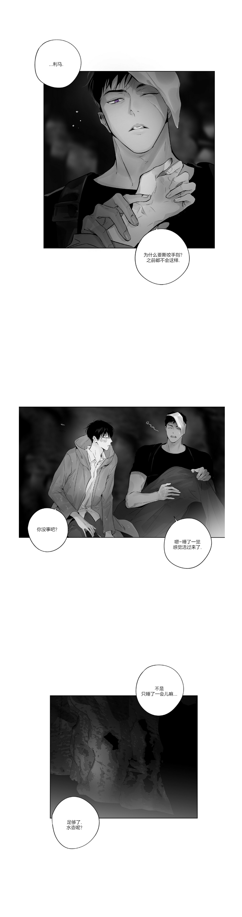 《无线电风暴/无线风暴》漫画最新章节第71话免费下拉式在线观看章节第【15】张图片