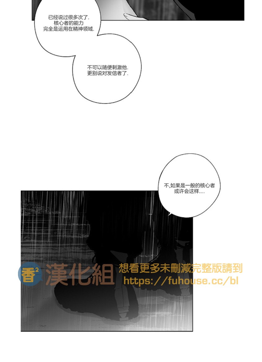 《无线电风暴/无线风暴》漫画最新章节第71话免费下拉式在线观看章节第【4】张图片