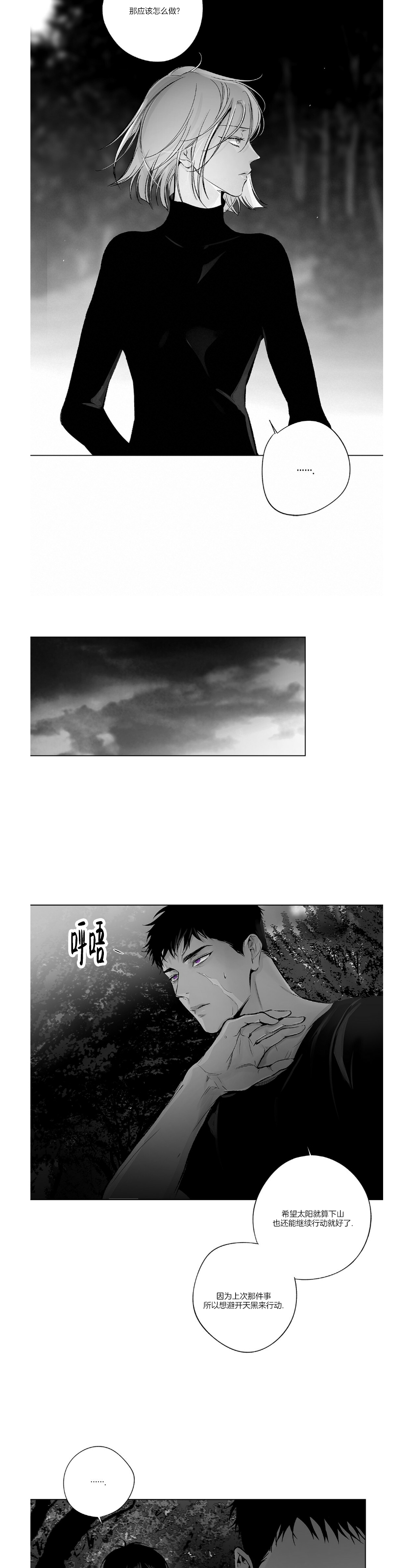 《无线电风暴/无线风暴》漫画最新章节第74话免费下拉式在线观看章节第【10】张图片