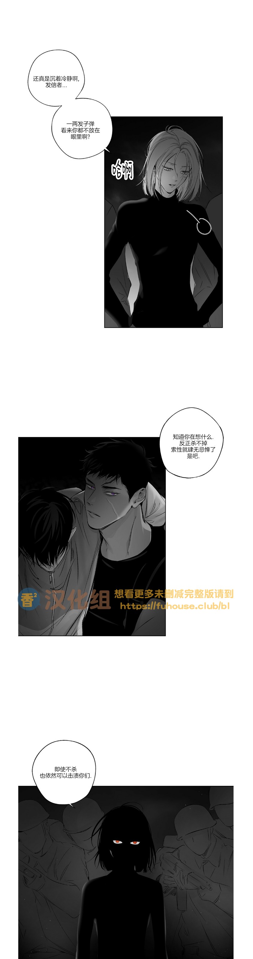 《无线电风暴/无线风暴》漫画最新章节第76话免费下拉式在线观看章节第【6】张图片