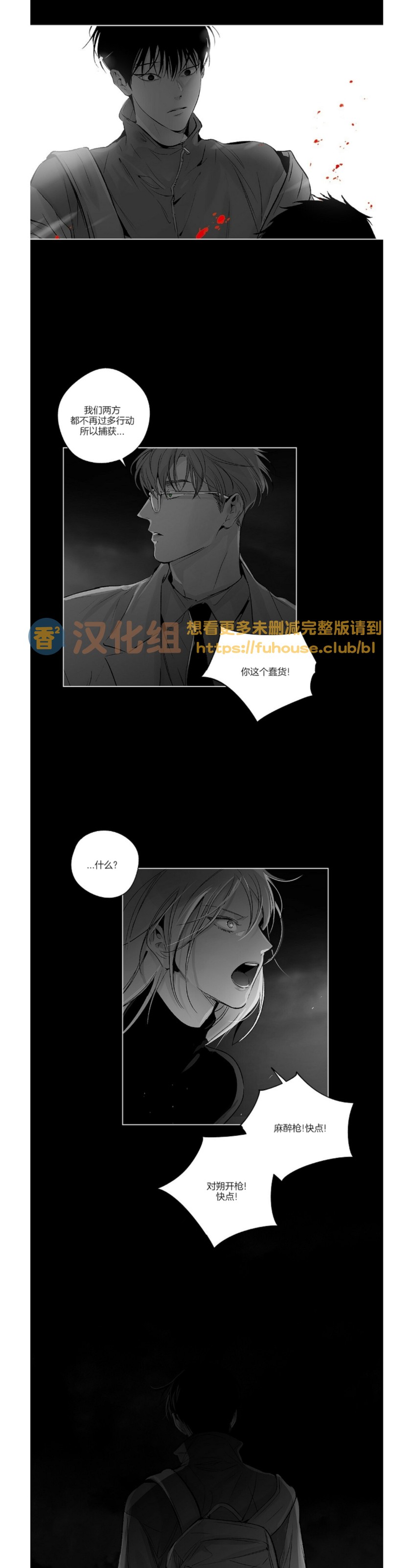 《无线电风暴/无线风暴》漫画最新章节第76话免费下拉式在线观看章节第【15】张图片