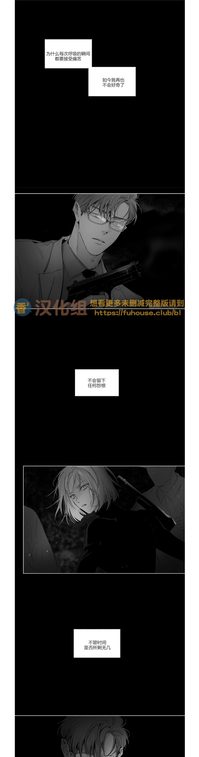 《无线电风暴/无线风暴》漫画最新章节第76话免费下拉式在线观看章节第【19】张图片