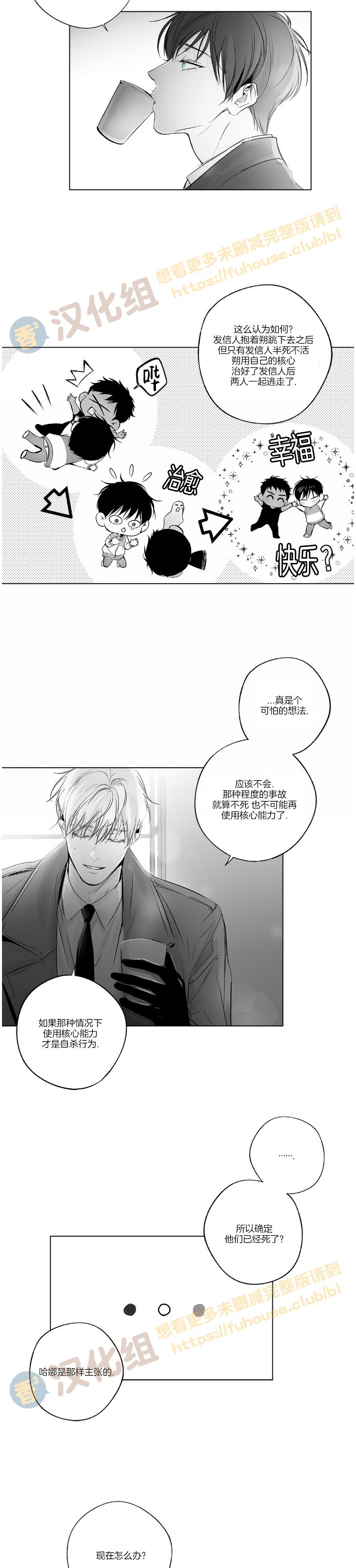 《无线电风暴/无线风暴》漫画最新章节第80话 完免费下拉式在线观看章节第【10】张图片