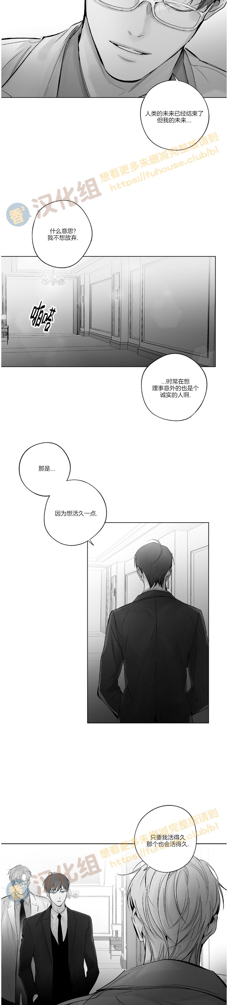 《无线电风暴/无线风暴》漫画最新章节第80话 完免费下拉式在线观看章节第【6】张图片