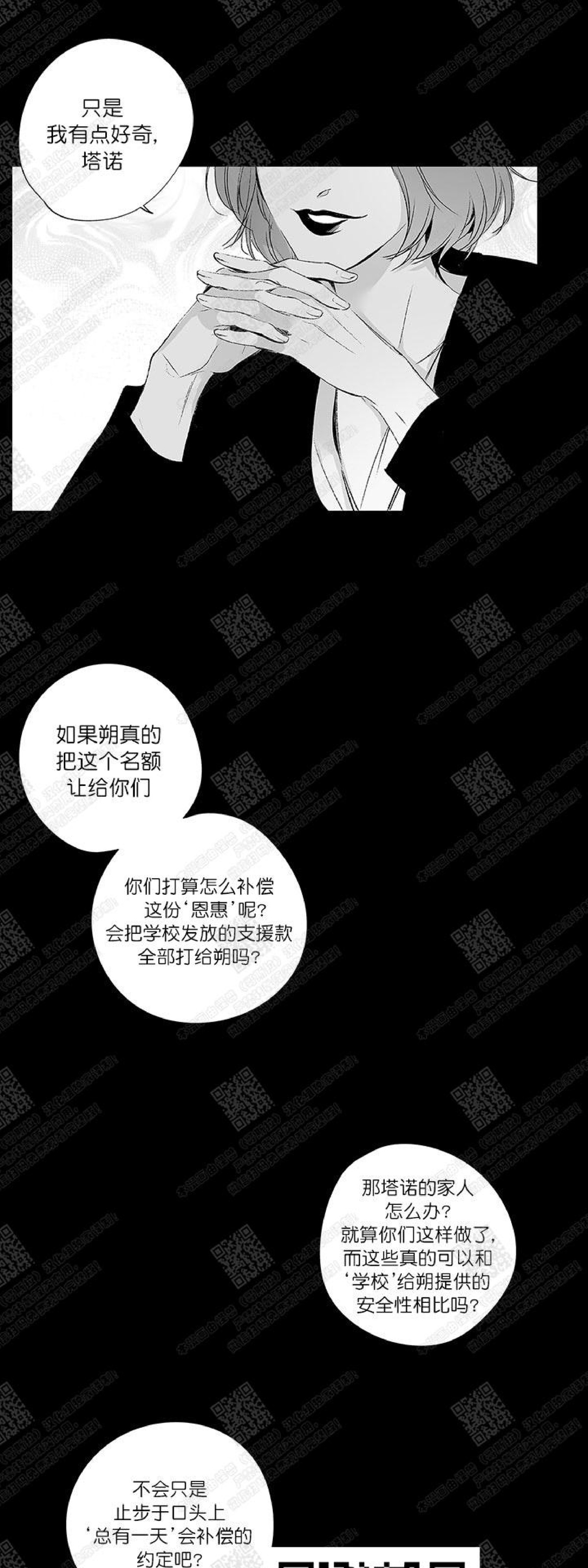 《无线电风暴/无线风暴》漫画最新章节第04话免费下拉式在线观看章节第【28】张图片