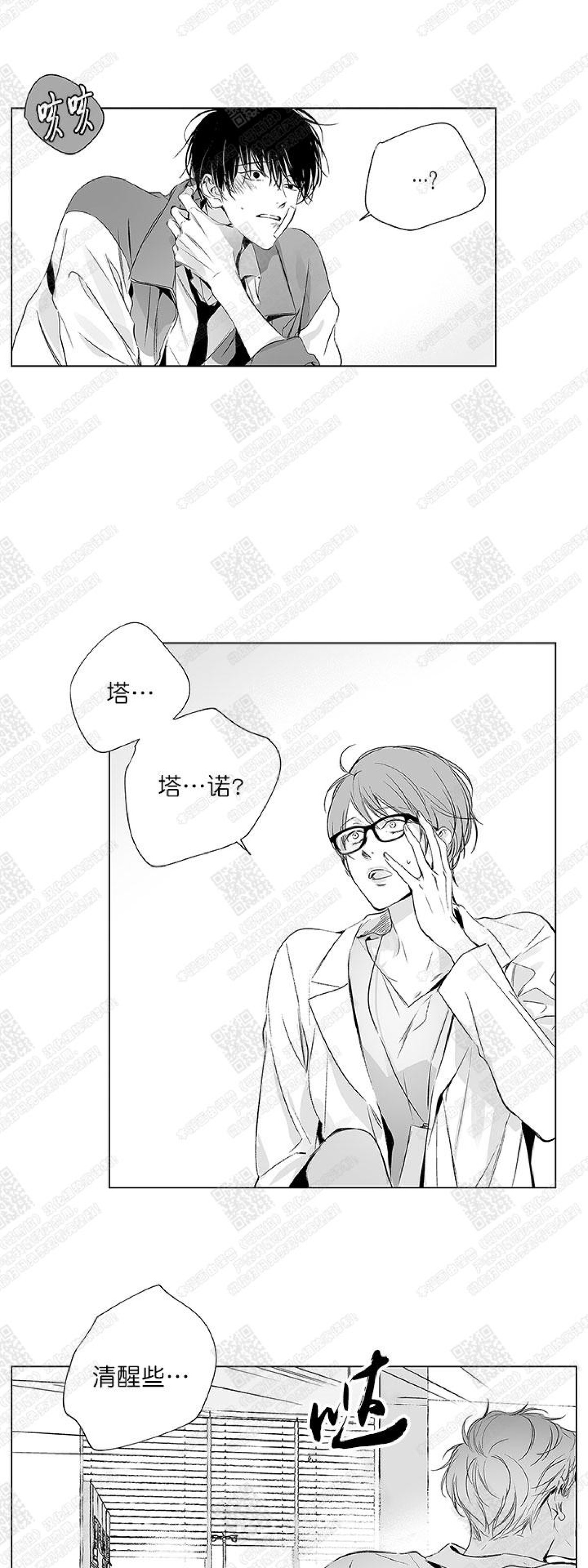 《无线电风暴/无线风暴》漫画最新章节第04话免费下拉式在线观看章节第【11】张图片