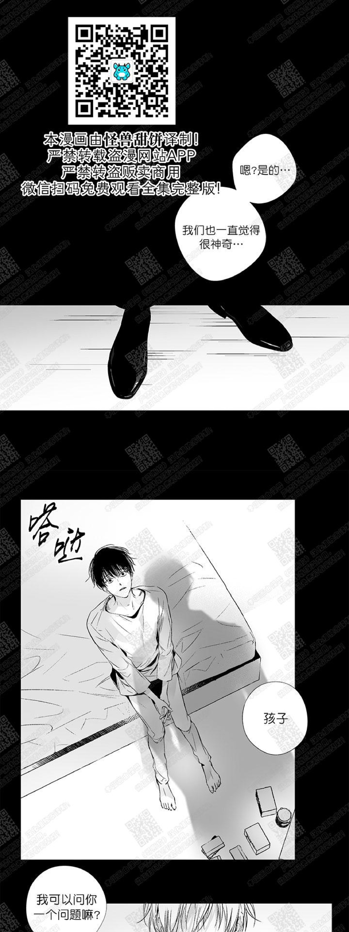 《无线电风暴/无线风暴》漫画最新章节第04话免费下拉式在线观看章节第【5】张图片