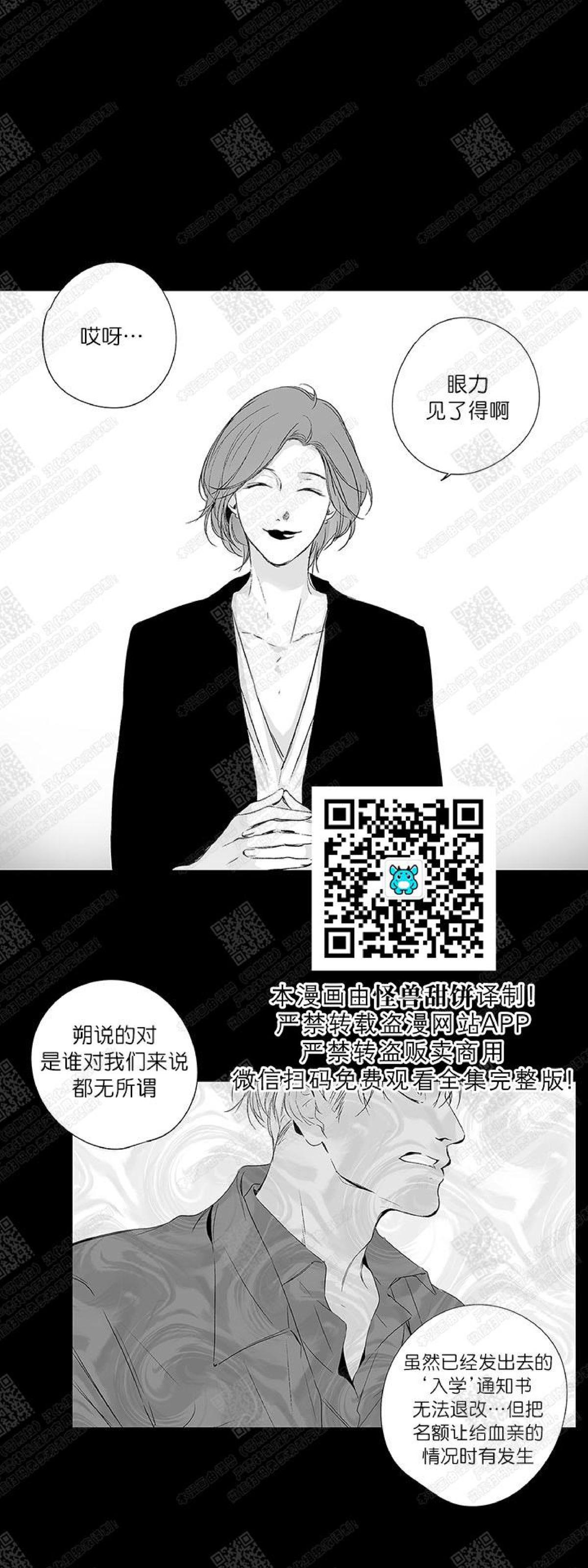 《无线电风暴/无线风暴》漫画最新章节第04话免费下拉式在线观看章节第【27】张图片