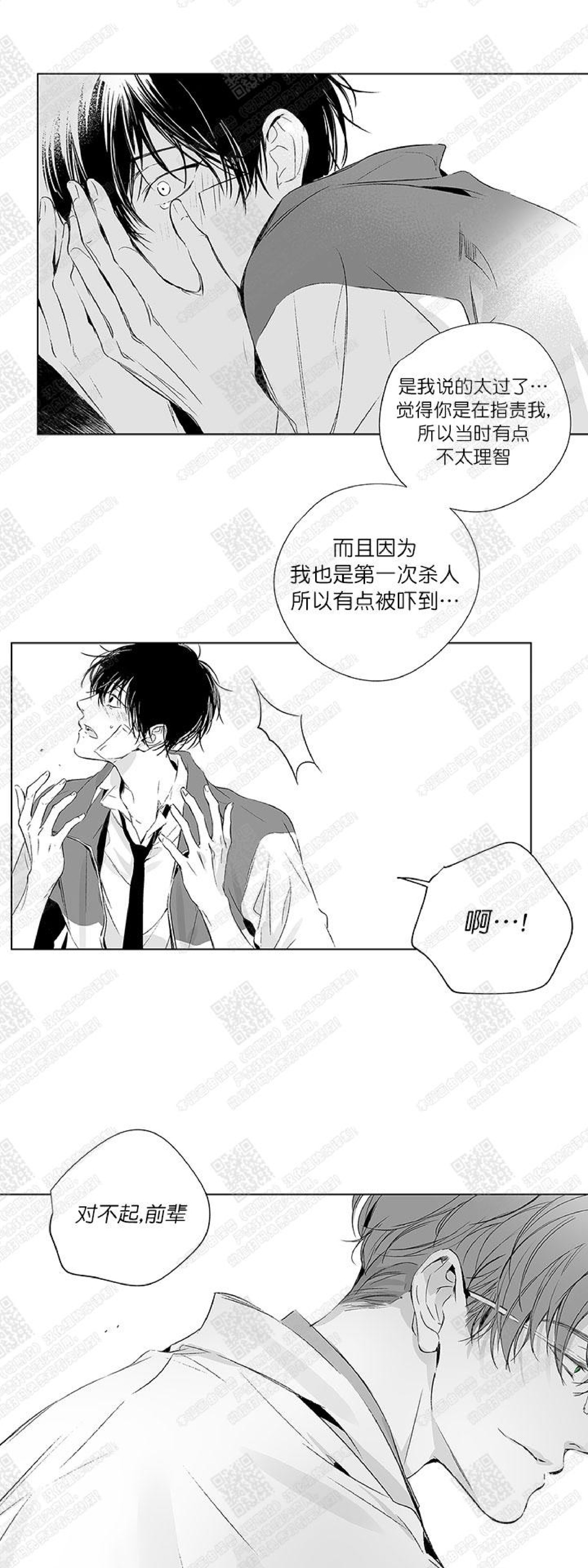 《无线电风暴/无线风暴》漫画最新章节第04话免费下拉式在线观看章节第【33】张图片