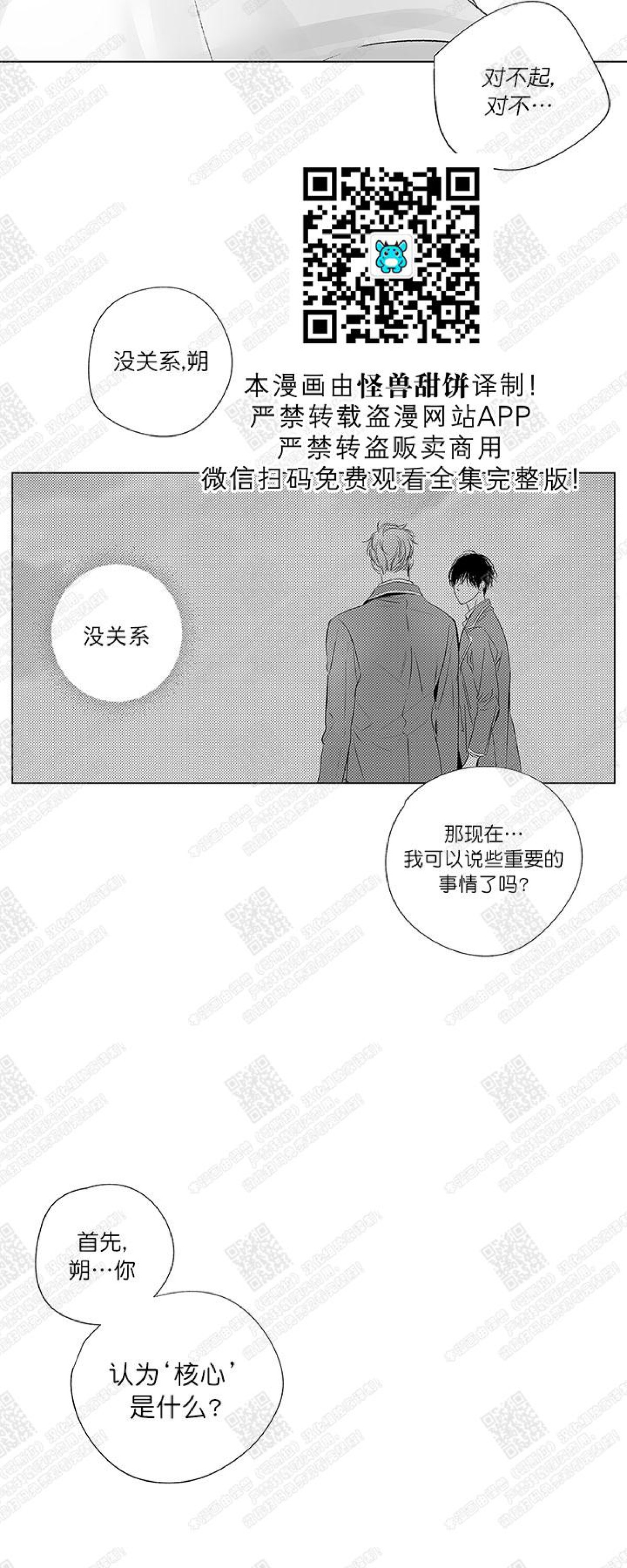 《无线电风暴/无线风暴》漫画最新章节第04话免费下拉式在线观看章节第【34】张图片