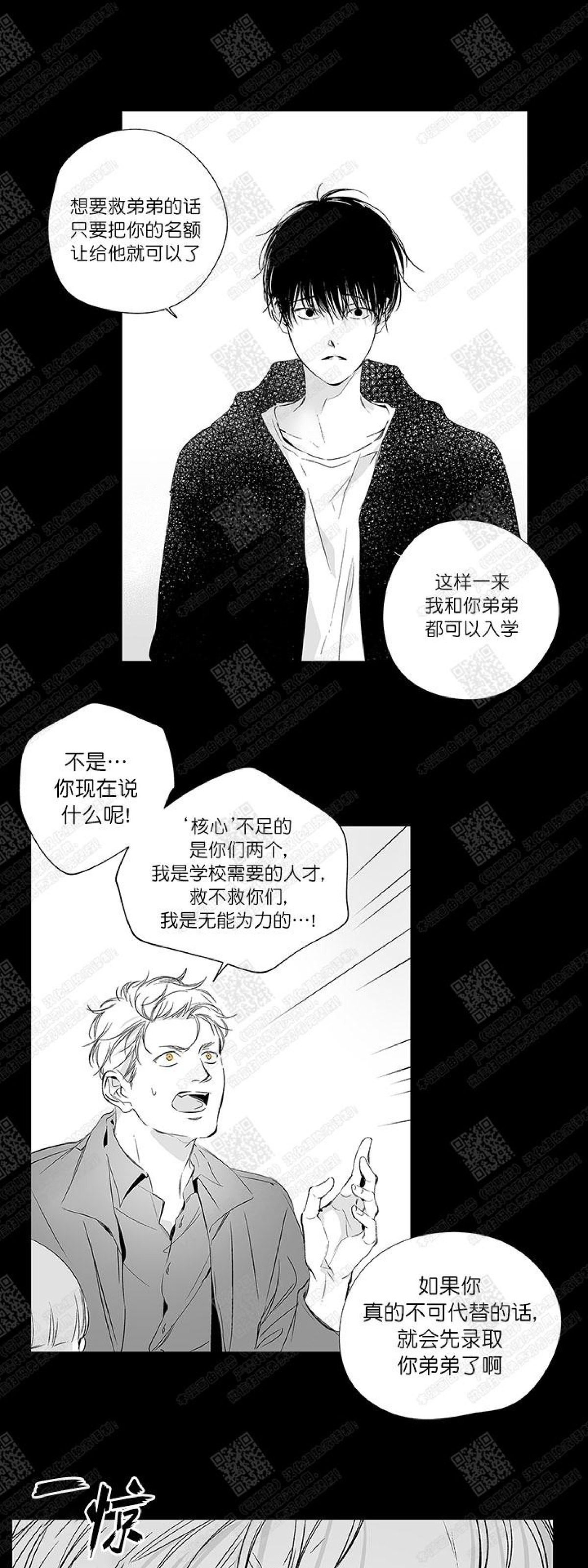 《无线电风暴/无线风暴》漫画最新章节第04话免费下拉式在线观看章节第【24】张图片