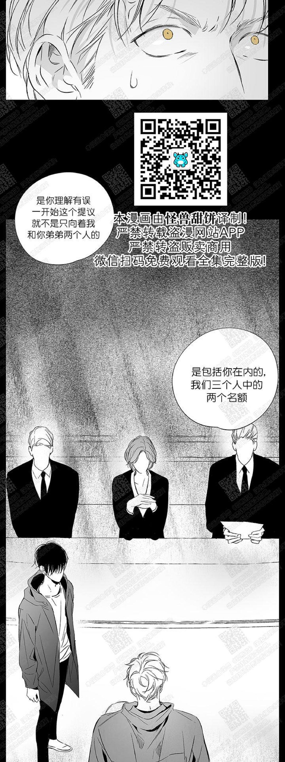 《无线电风暴/无线风暴》漫画最新章节第04话免费下拉式在线观看章节第【25】张图片