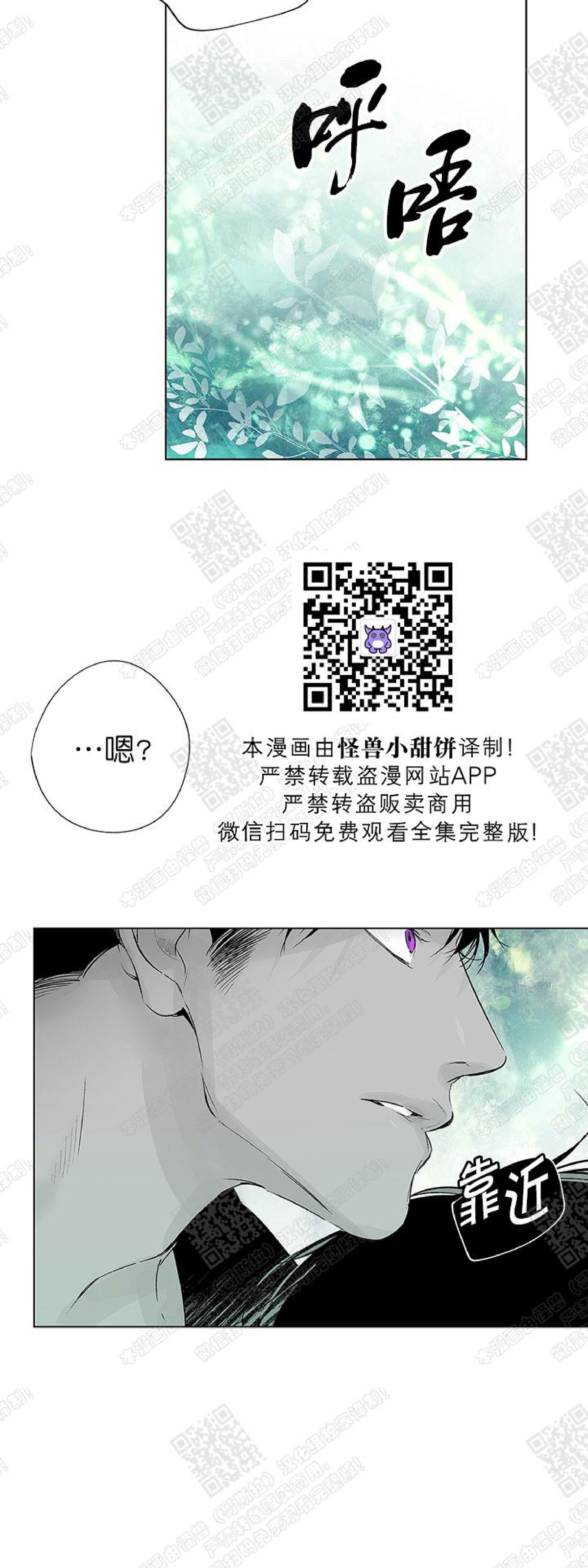 《无线电风暴/无线风暴》漫画最新章节第11话免费下拉式在线观看章节第【16】张图片