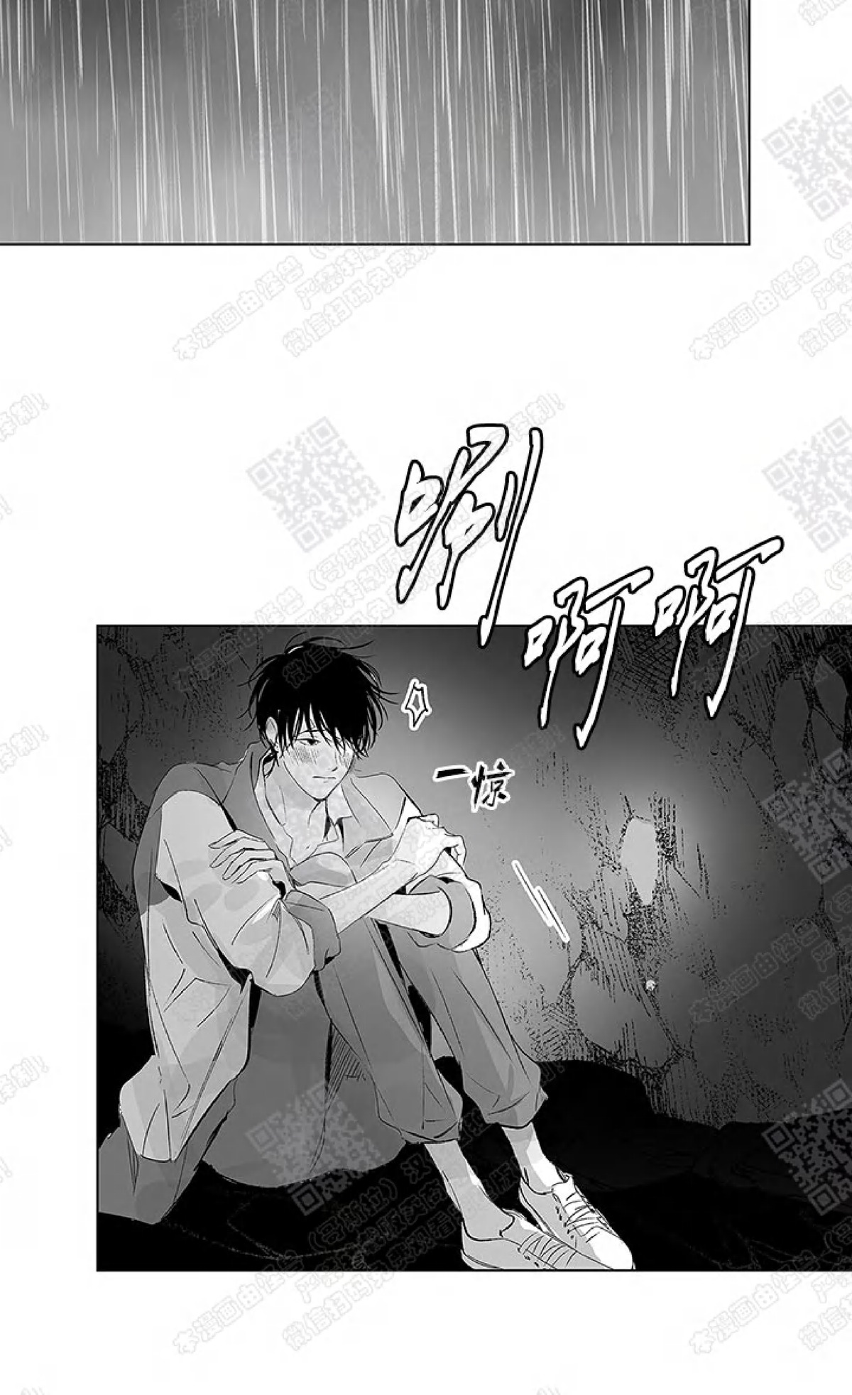 【无线电风暴/无线风暴[耽美]】漫画-（第11话）章节漫画下拉式图片-3.jpg