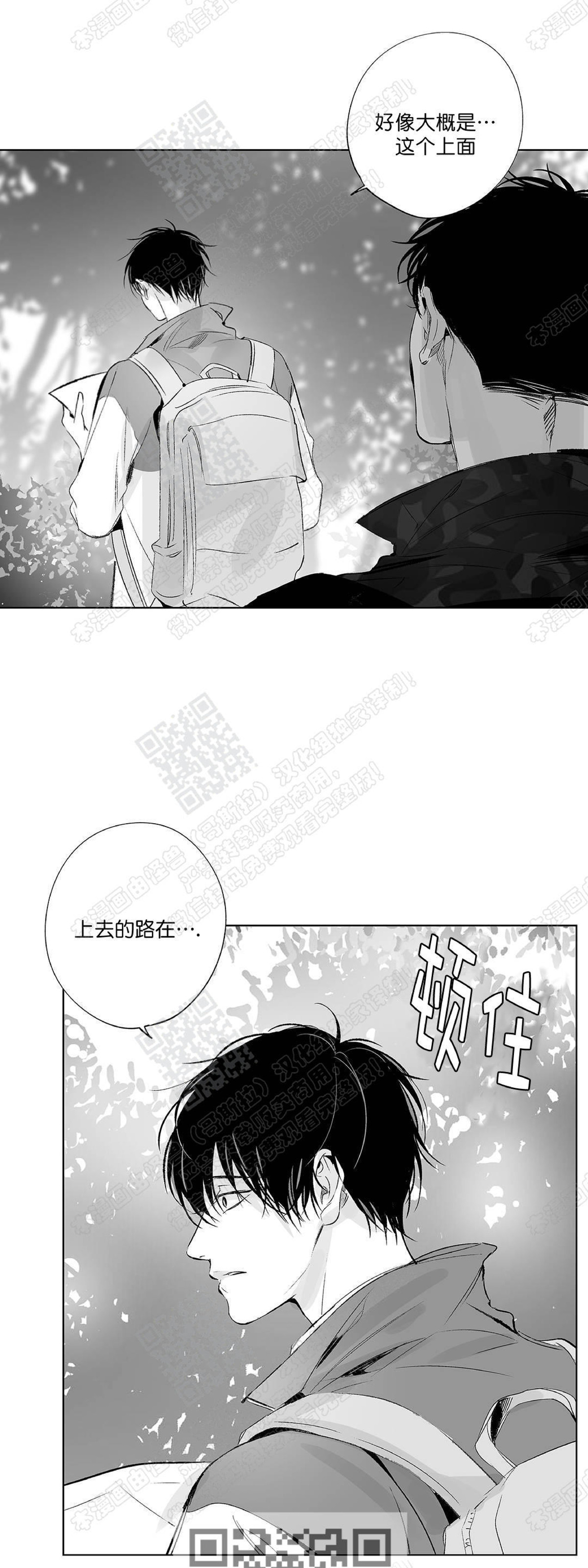 《无线电风暴/无线风暴》漫画最新章节第12话免费下拉式在线观看章节第【26】张图片