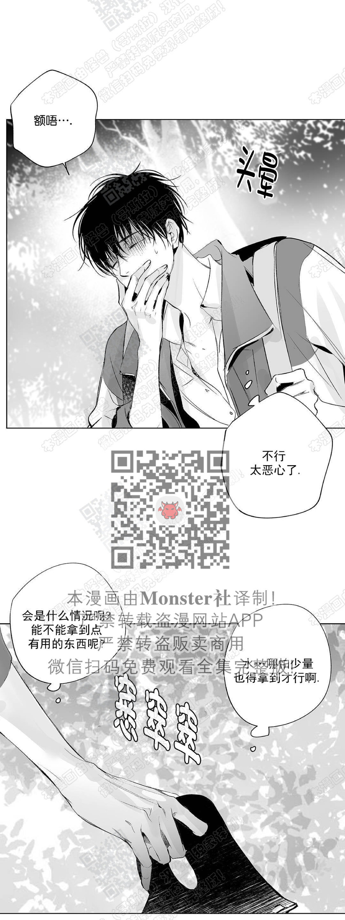 《无线电风暴/无线风暴》漫画最新章节第12话免费下拉式在线观看章节第【34】张图片