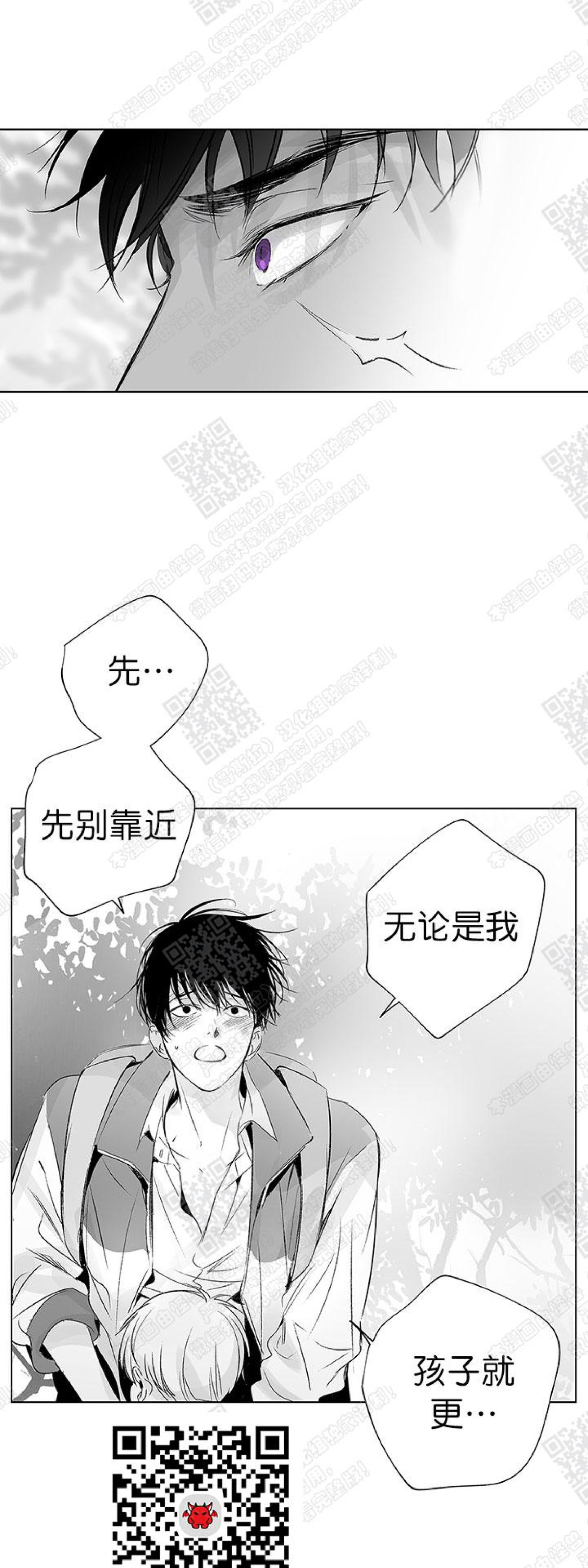 《无线电风暴/无线风暴》漫画最新章节第14话免费下拉式在线观看章节第【42】张图片