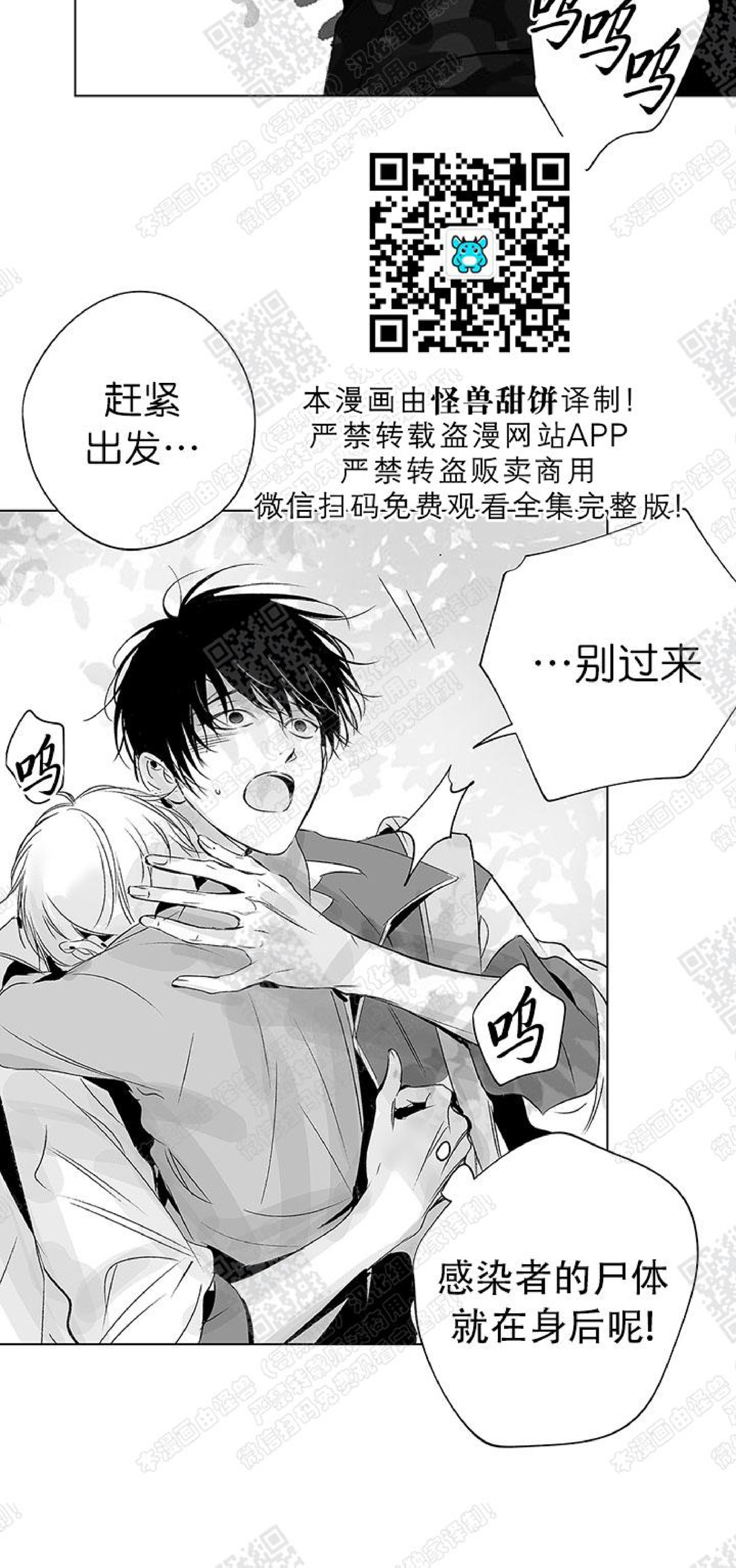 《无线电风暴/无线风暴》漫画最新章节第14话免费下拉式在线观看章节第【41】张图片