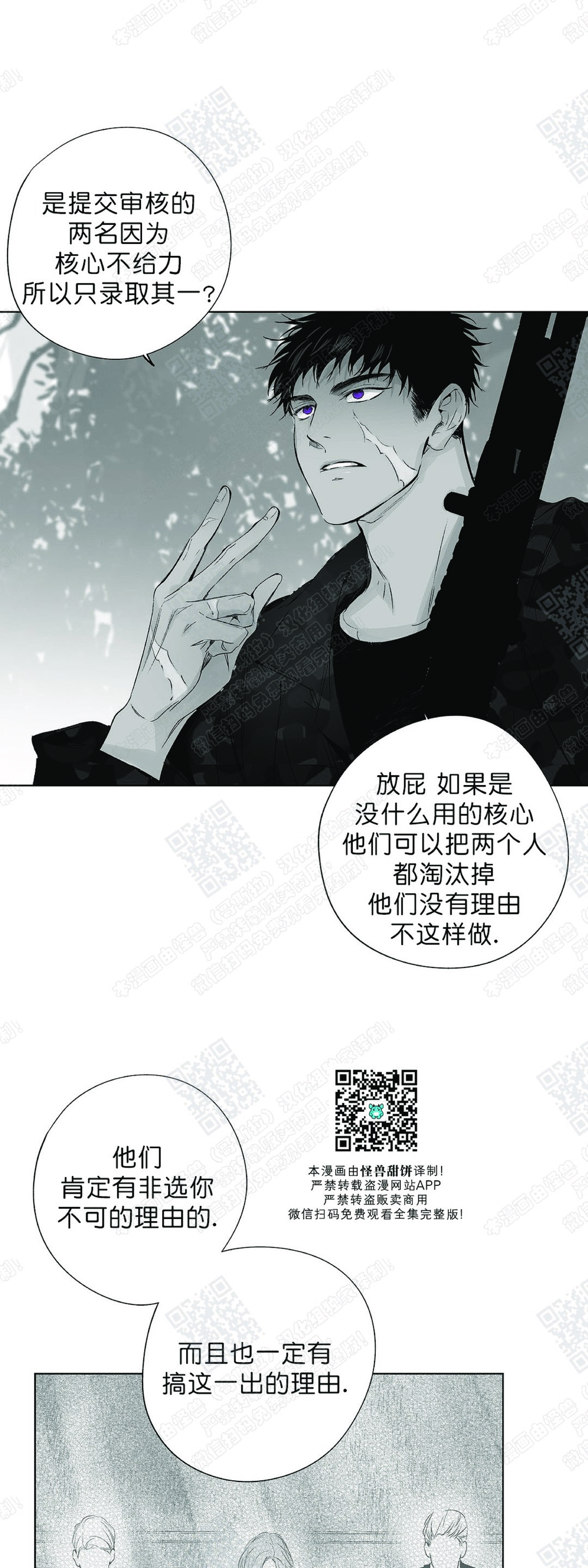 《无线电风暴/无线风暴》漫画最新章节第16话免费下拉式在线观看章节第【33】张图片