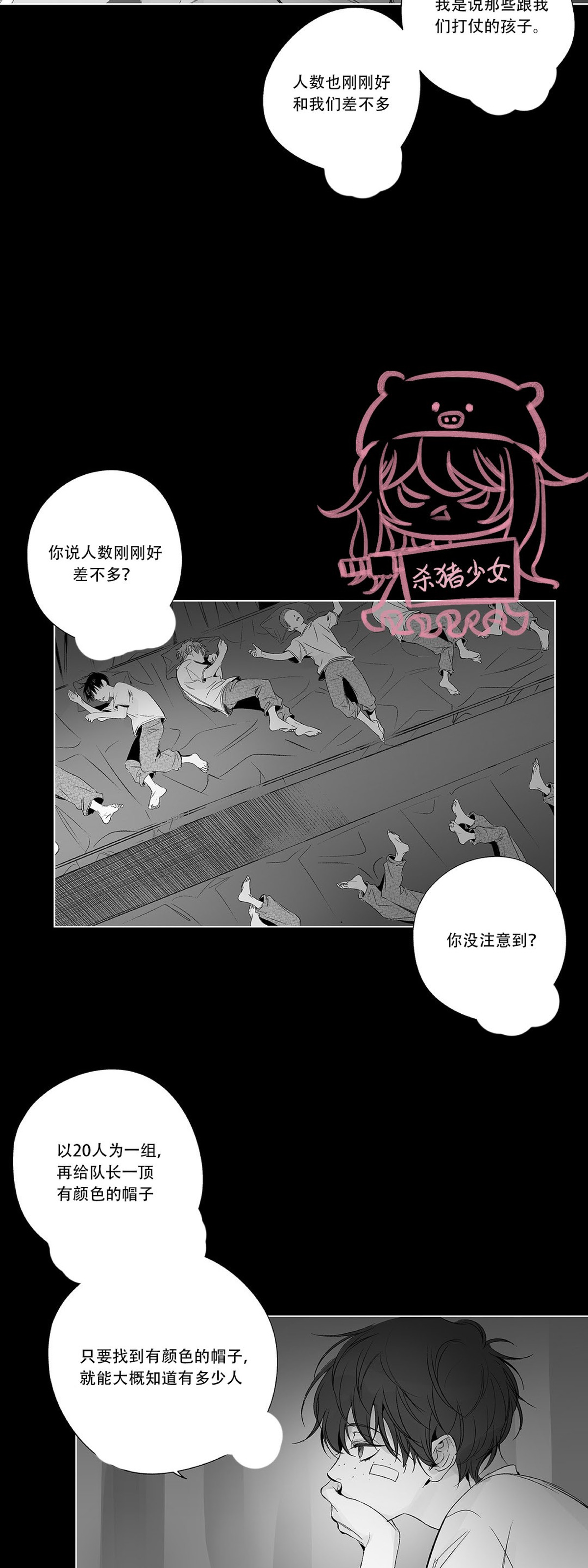 《无线电风暴/无线风暴》漫画最新章节第22话免费下拉式在线观看章节第【28】张图片